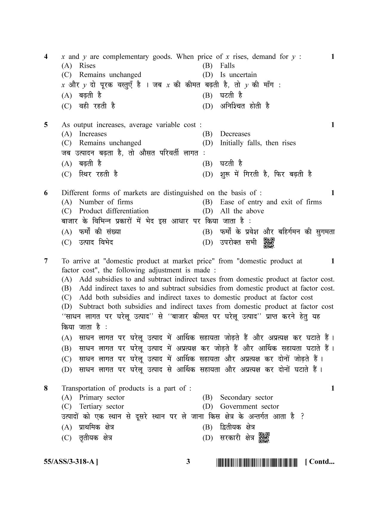 NIOS October 2017 Class 12 Economics Question Paper - Page 3