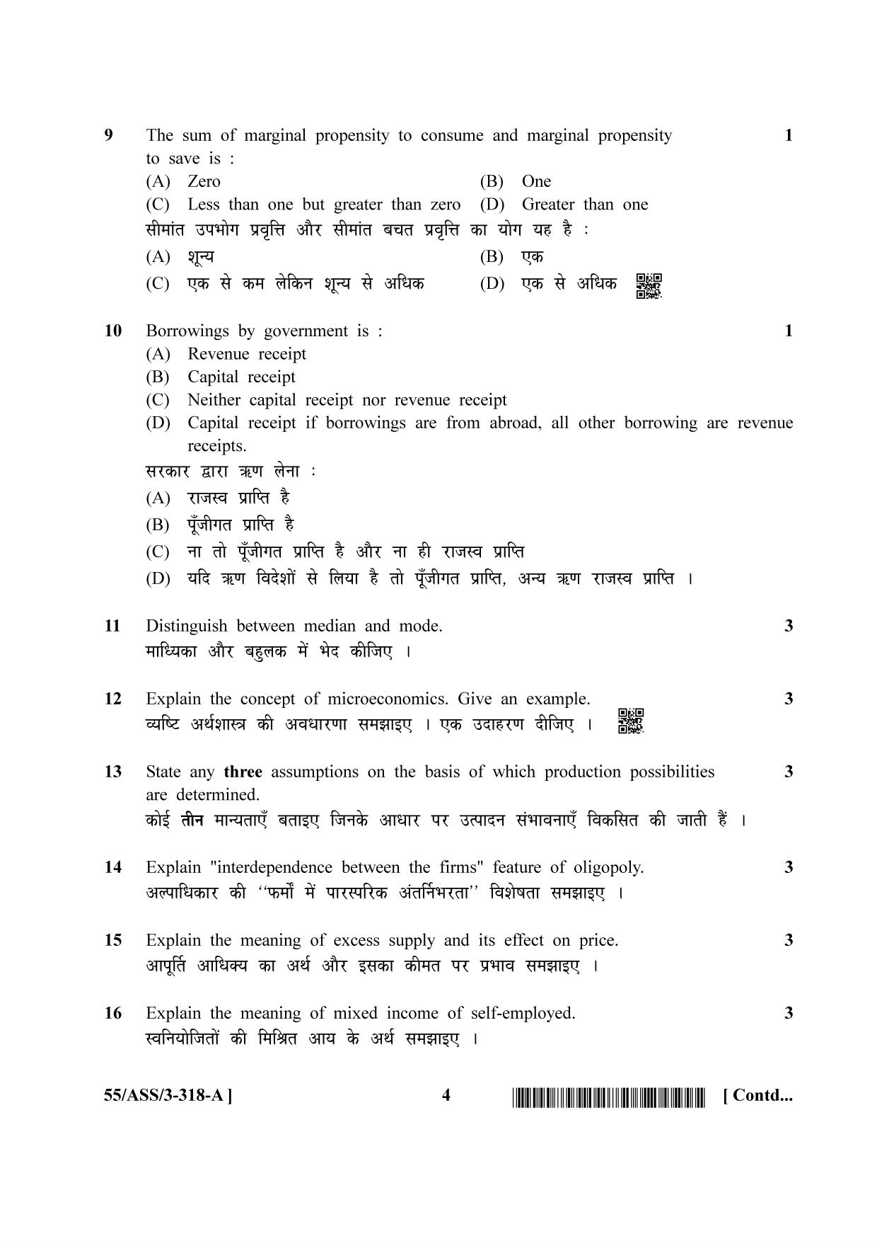 NIOS October 2017 Class 12 Economics Question Paper - Page 4