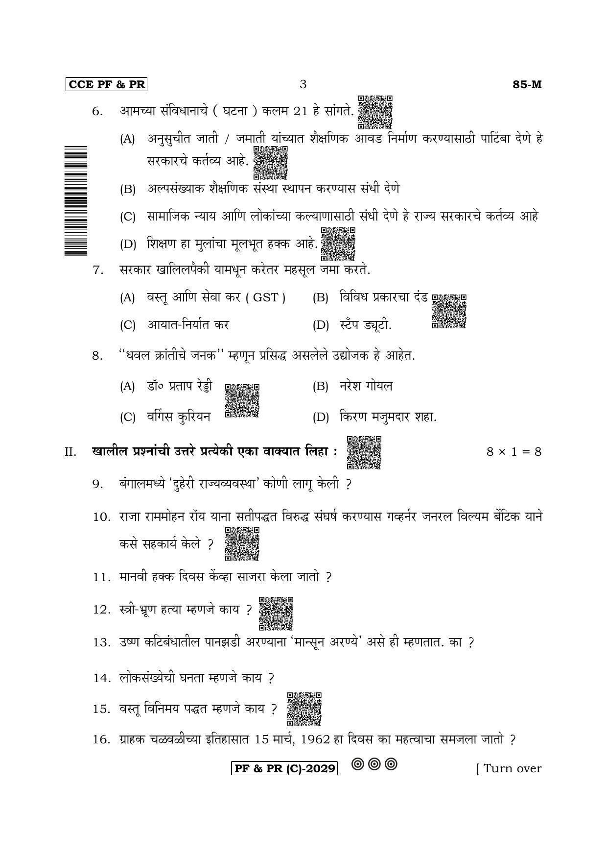 Karnataka SSLC Social Science (MARATHI Medium) - 85M-C Version (Supplementary) June 2020 Question Paper - Page 3