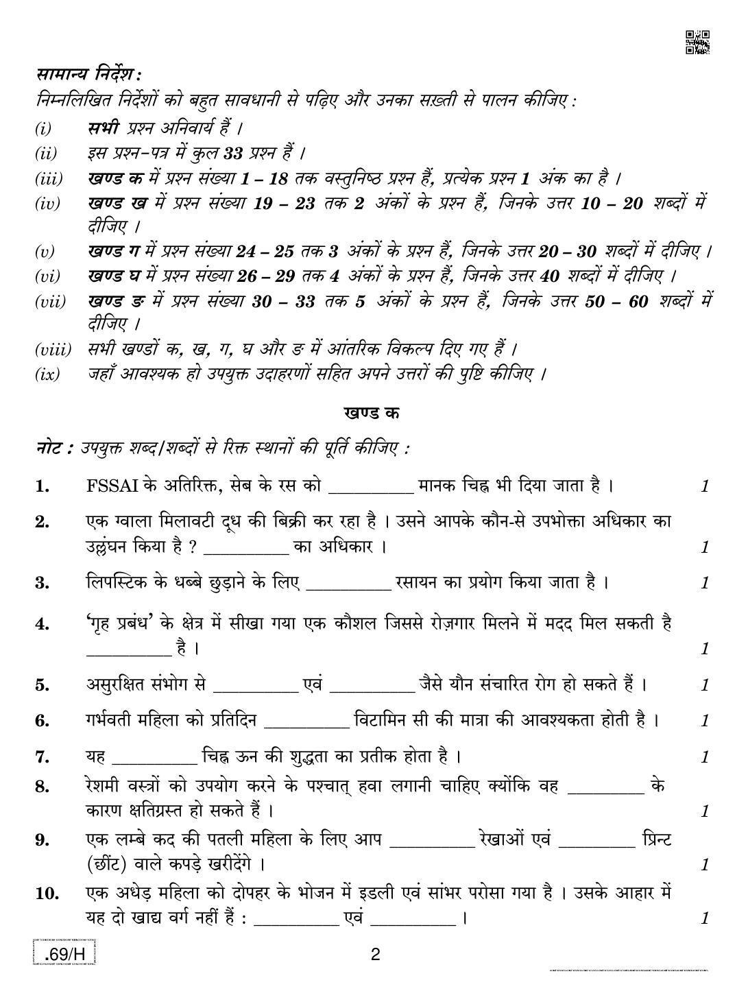 CBSE Class 12 Home Science 2020 Compartment Question Paper - Page 2