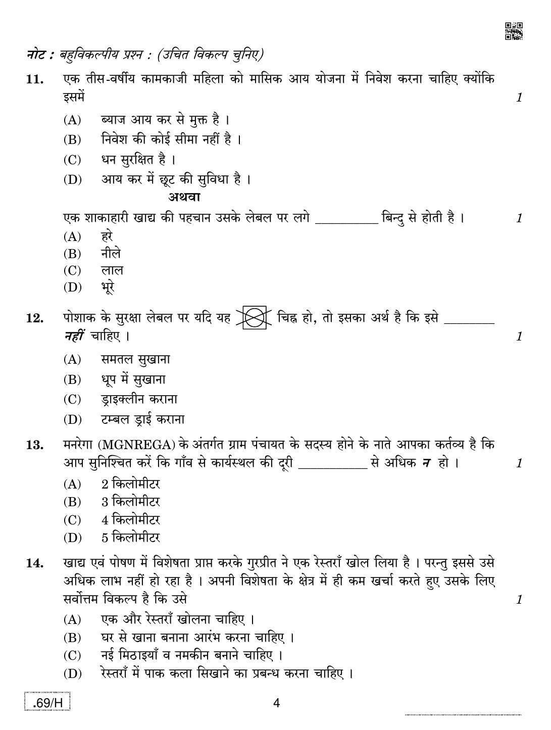 CBSE Class 12 Home Science 2020 Compartment Question Paper - Page 4
