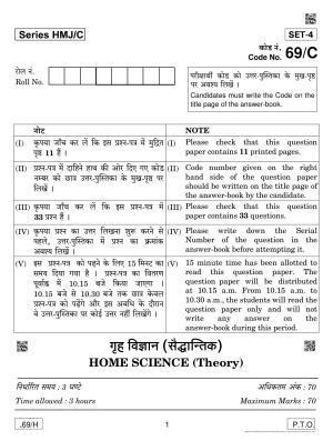 CBSE Class 12 Home Science 2020 Compartment Question Paper