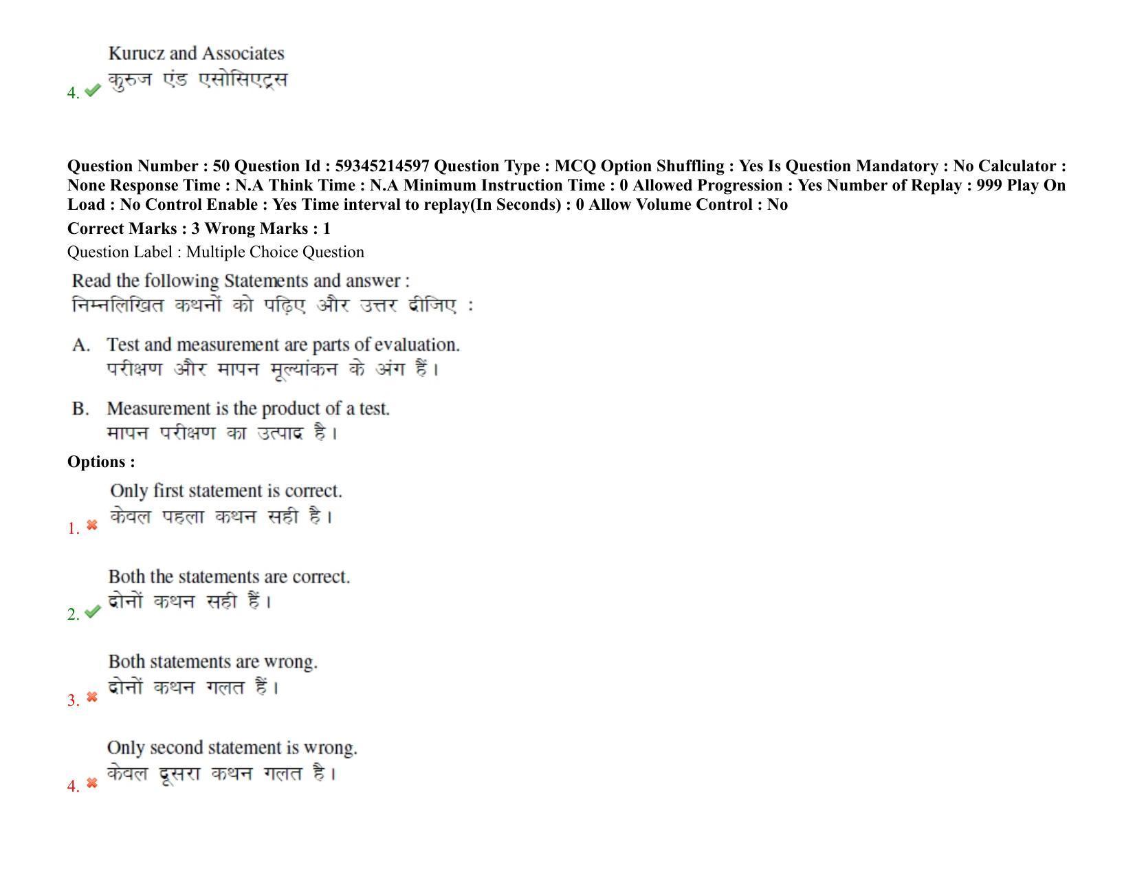 BHU RET Physical Education 2021 Question Paper - Page 43