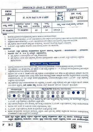 KCET 2023 Physics B2 Question Paper