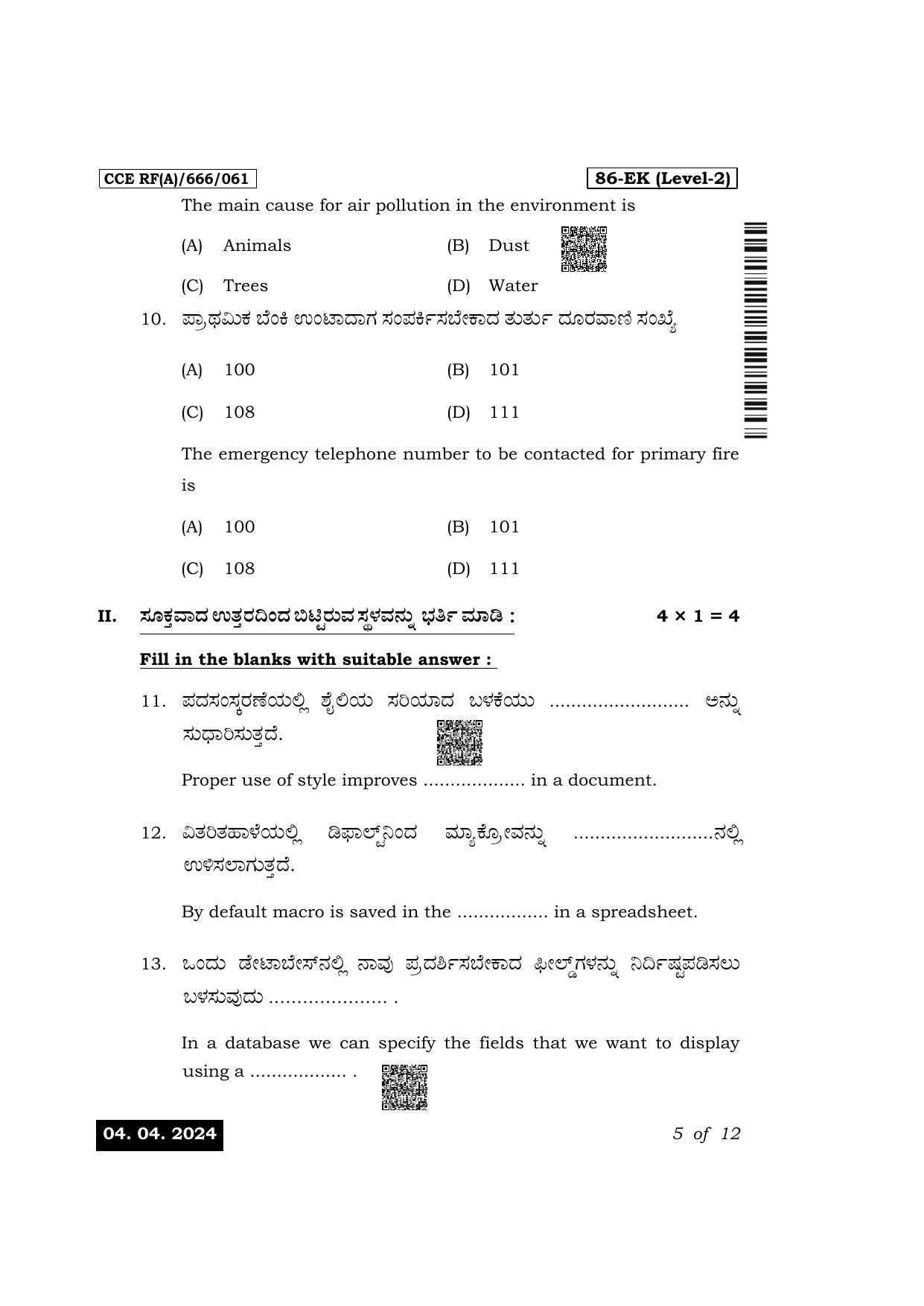 Karnataka SSLC Information Technology Exam 1 Question Paper 2024 (A Version) - Page 5
