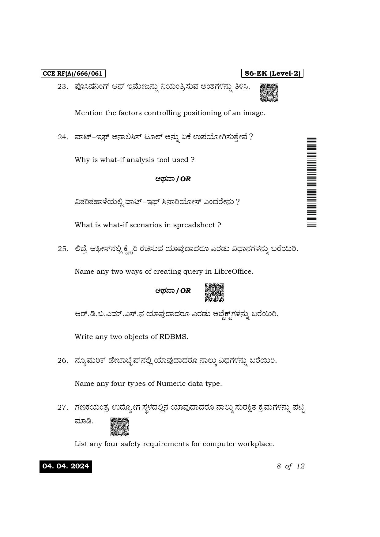 Karnataka SSLC Information Technology Exam 1 Question Paper 2024 (A Version) - Page 8