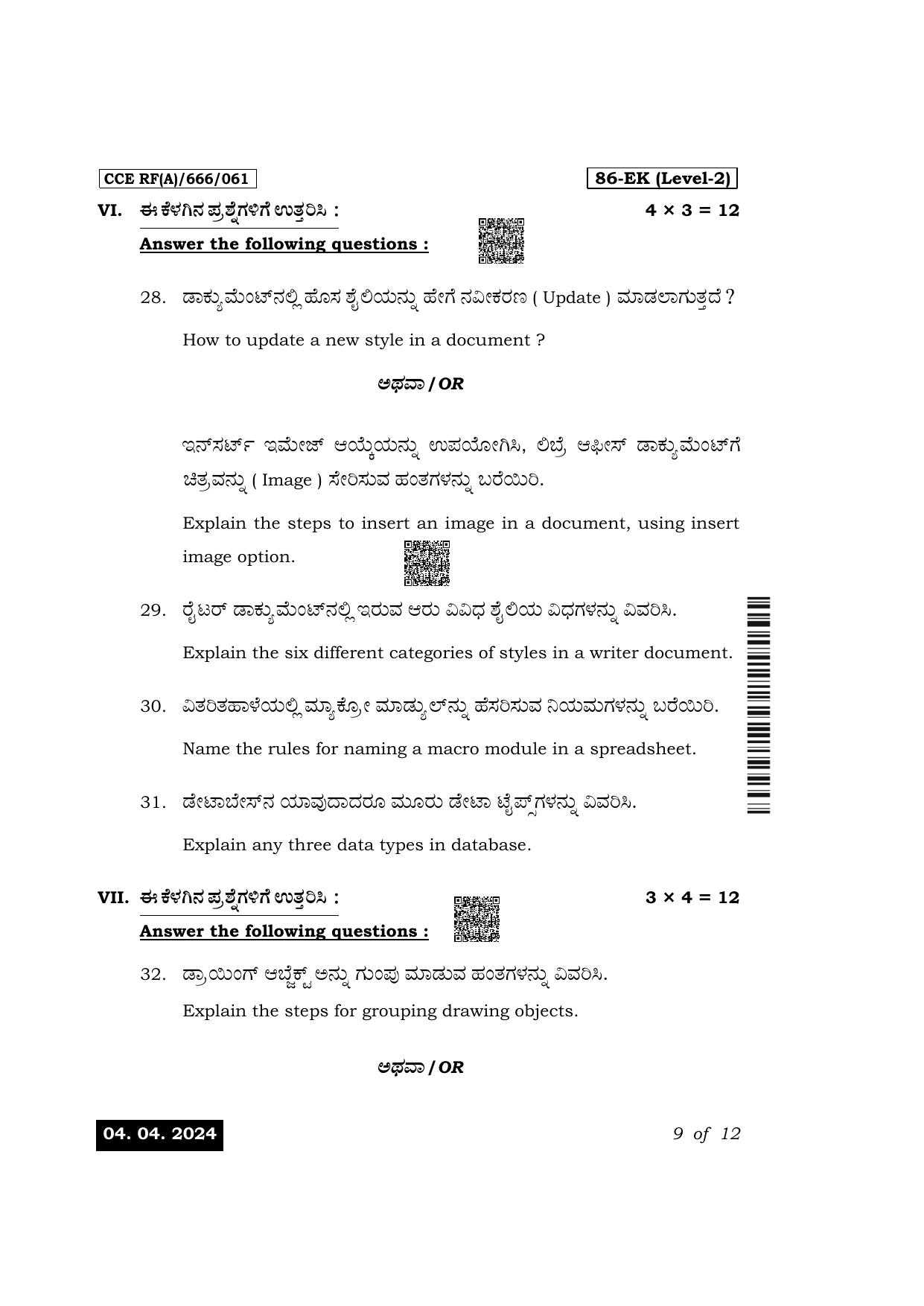 Karnataka SSLC Information Technology Exam 1 Question Paper 2024 (A Version) - Page 9