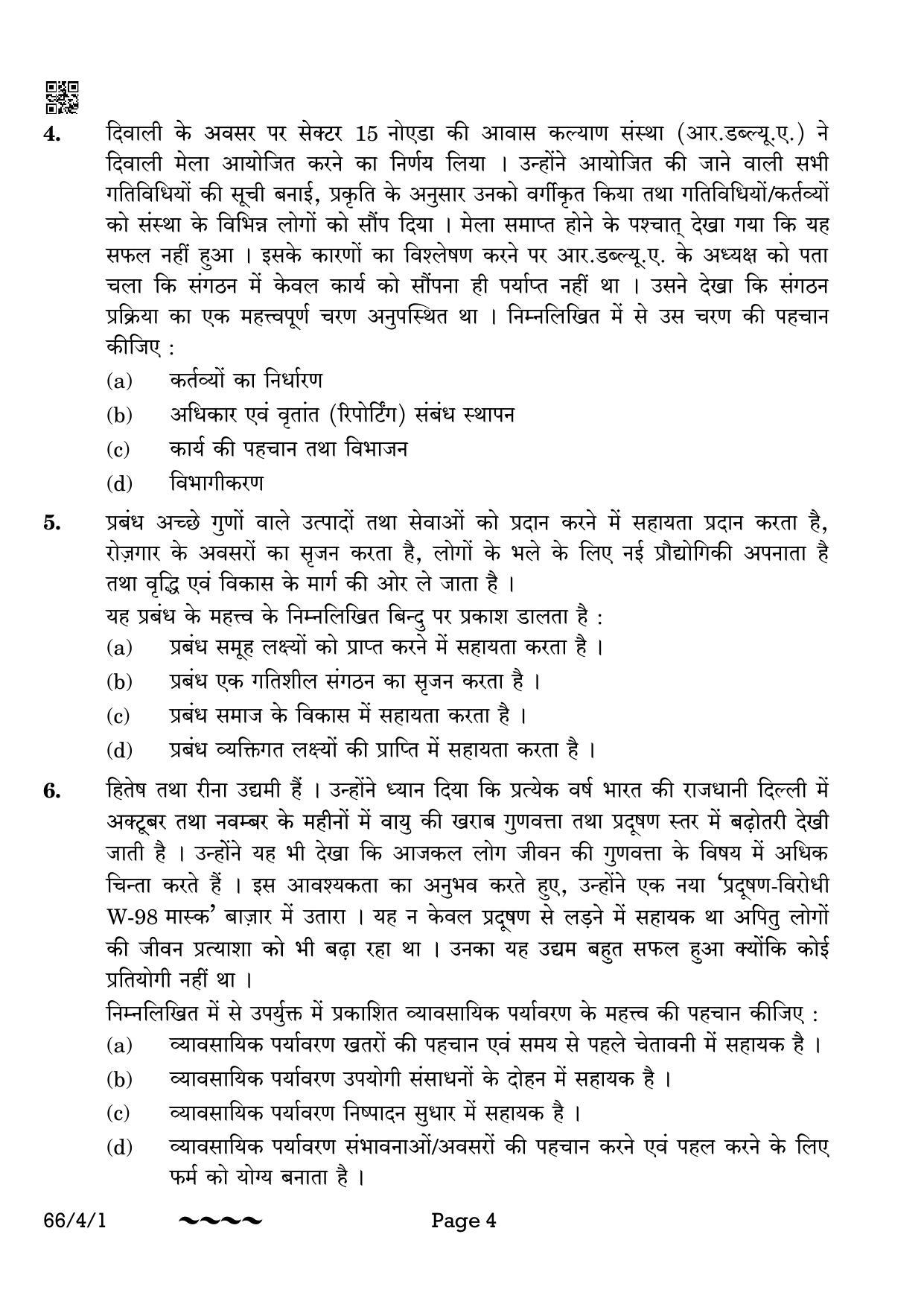 CBSE Class 12 66-4-1 Business Studies 2023 Question Paper - Page 4