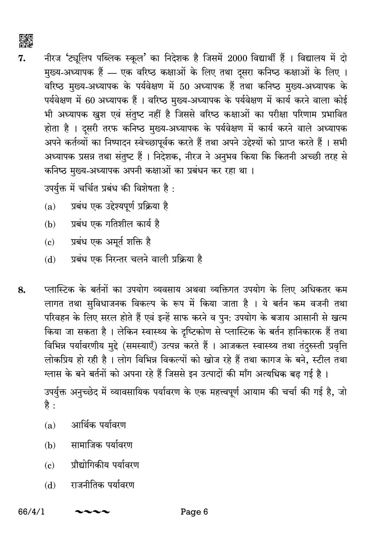 CBSE Class 12 66-4-1 Business Studies 2023 Question Paper - Page 6