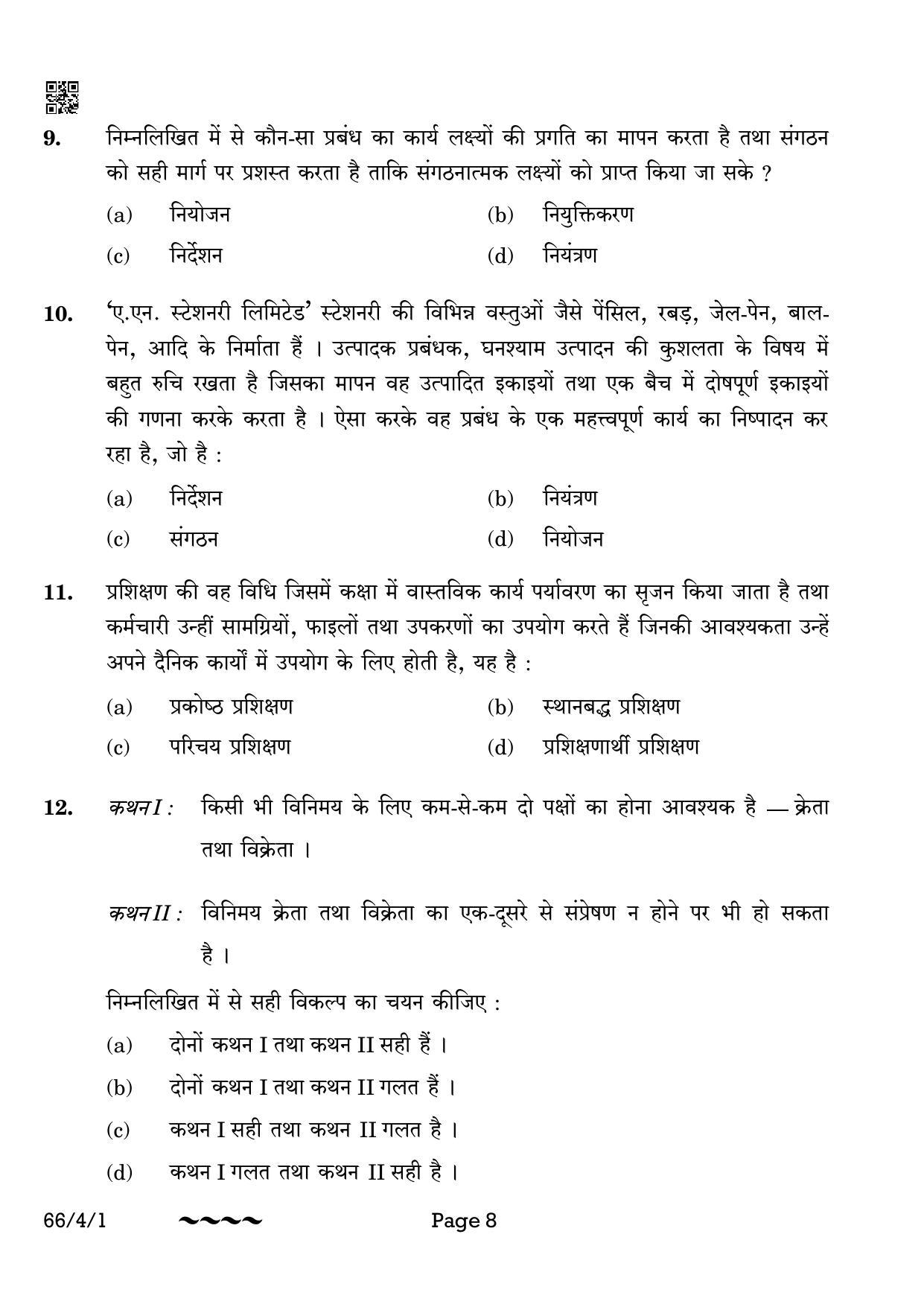 CBSE Class 12 66-4-1 Business Studies 2023 Question Paper - Page 8