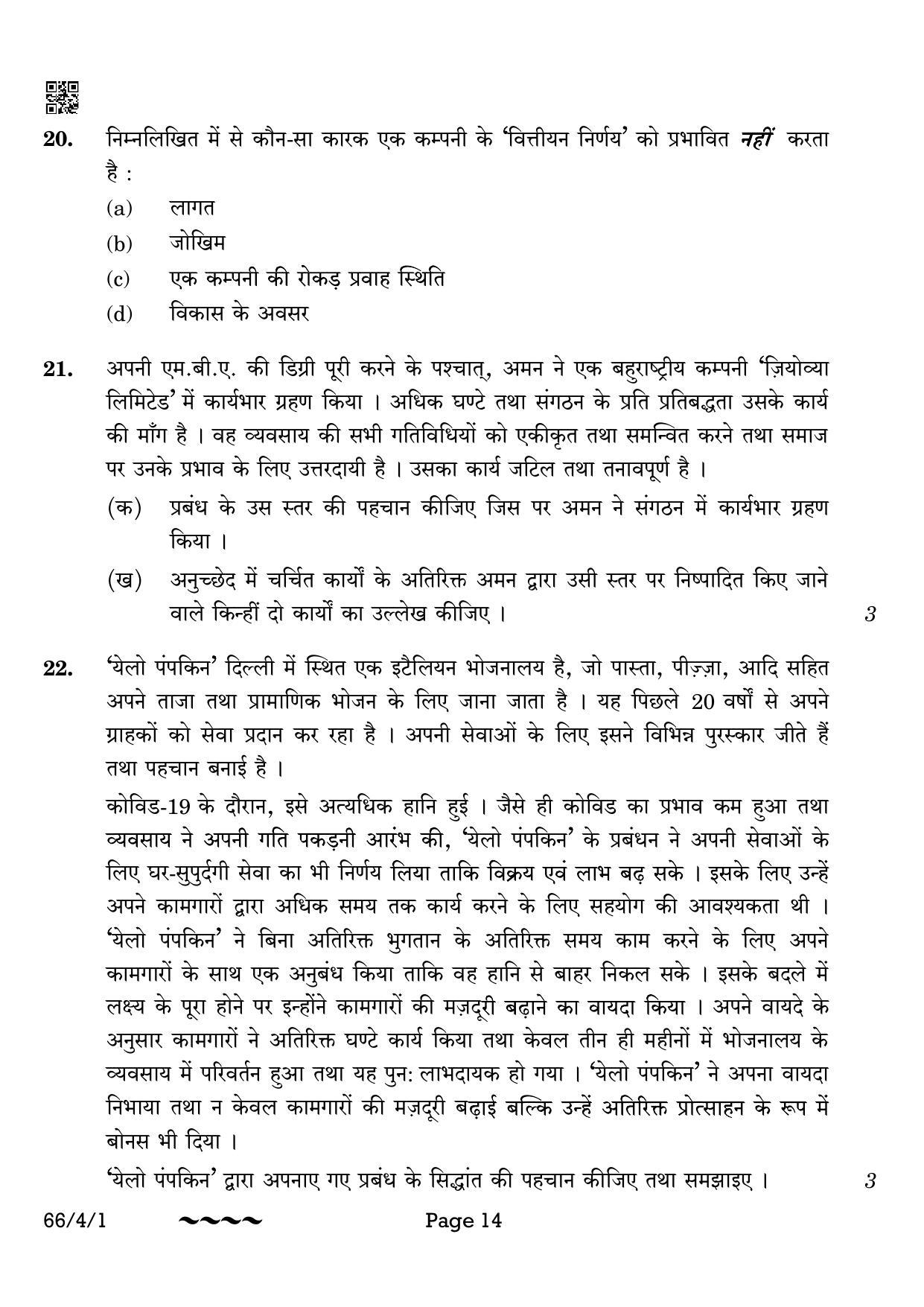 CBSE Class 12 66-4-1 Business Studies 2023 Question Paper - Page 14