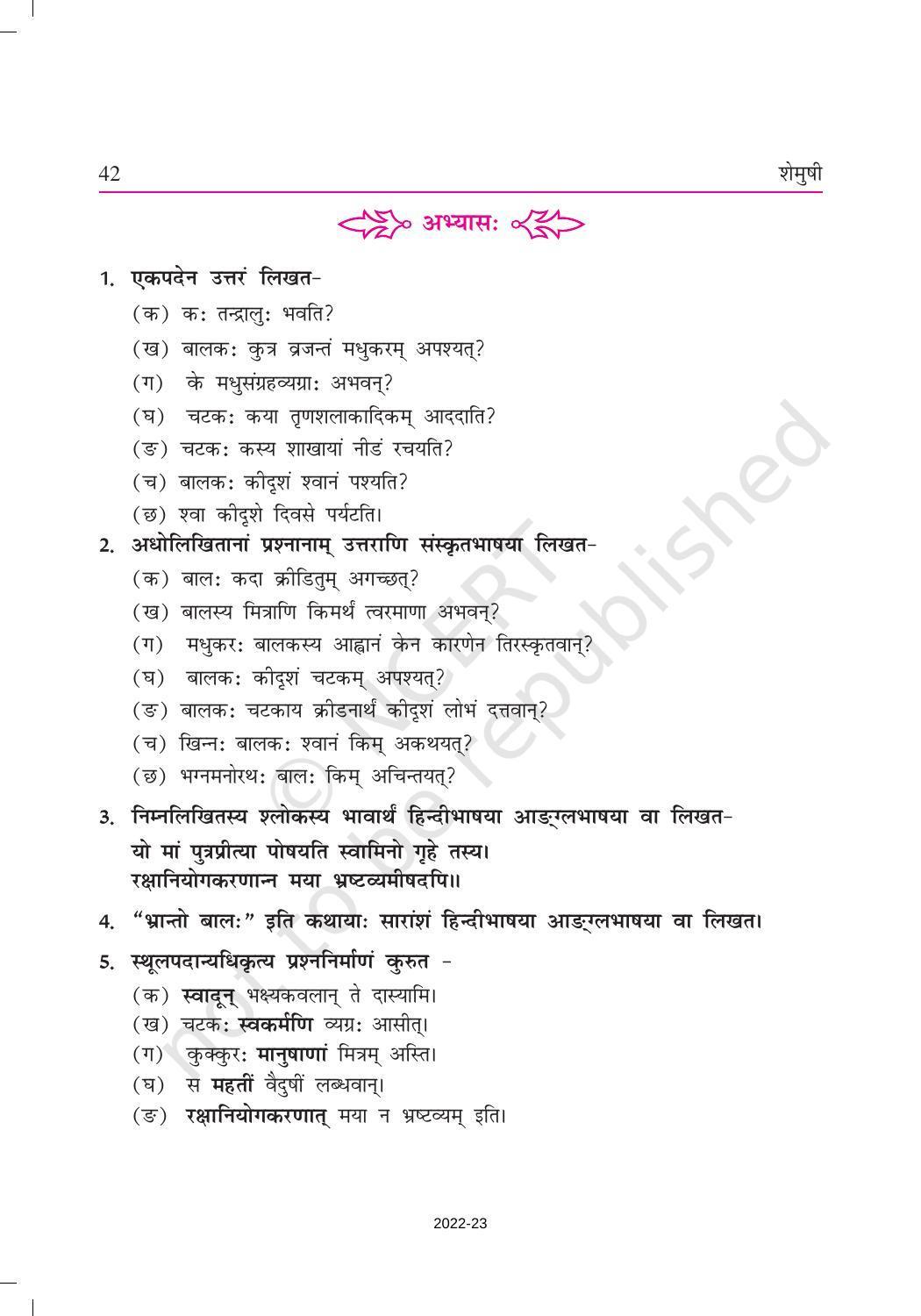 NCERT Book for Class 9 Sanskrit Shemushi Chapter 6 भ्रान्तो बालः - Page 5