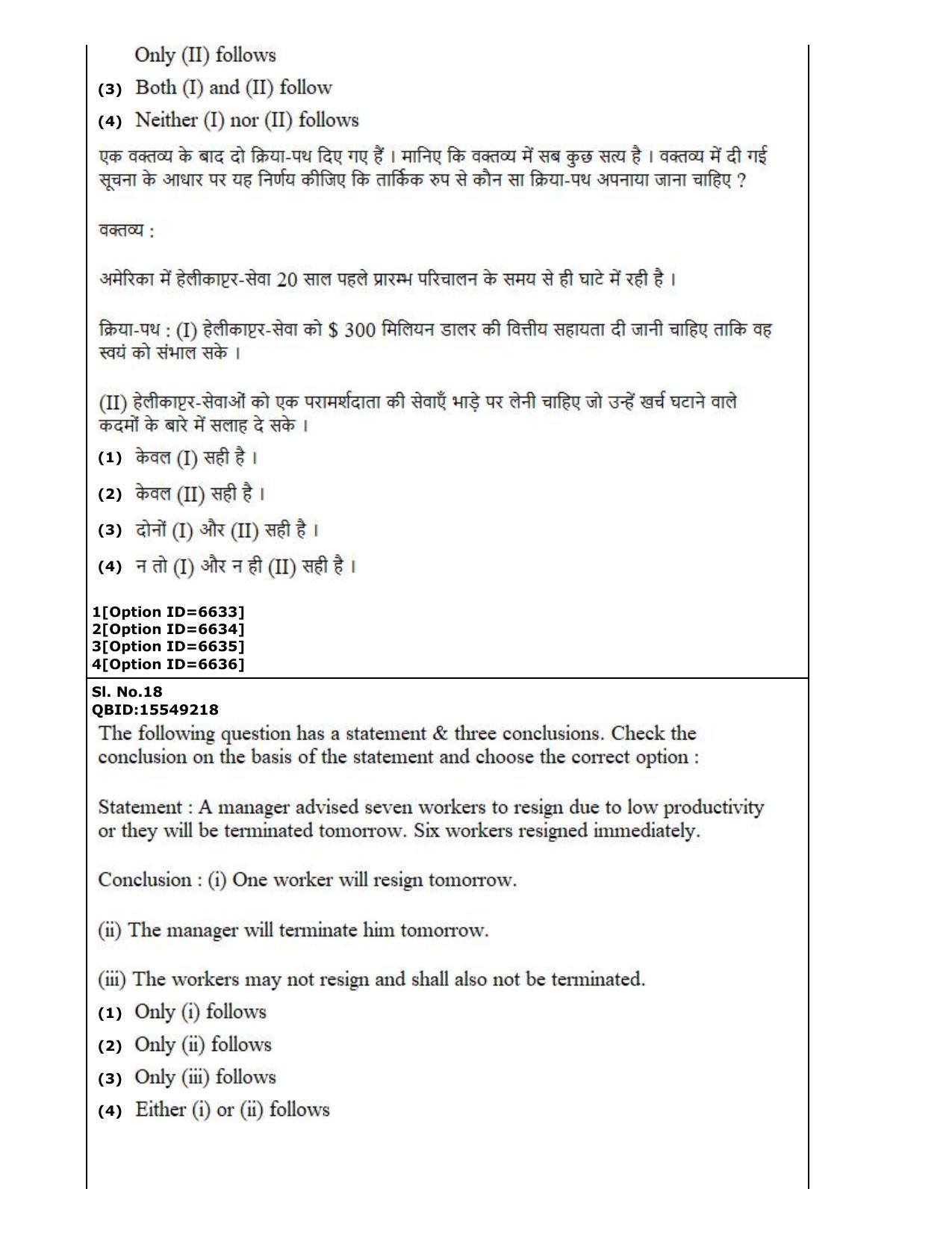 CUET (PG) 2022: PGQP-77 Anthropology (2-09-2022) Question Paper - Page 11