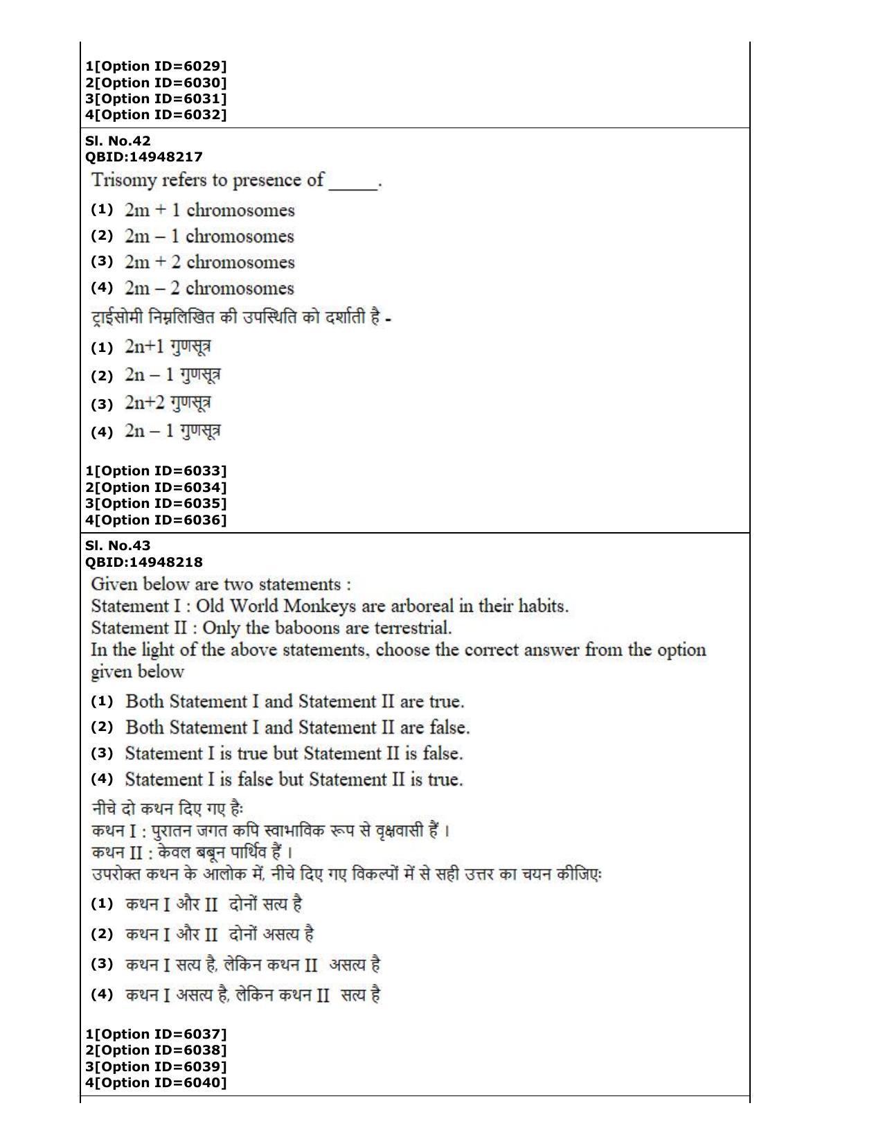 CUET (PG) 2022: PGQP-77 Anthropology (2-09-2022) Question Paper - Page 24