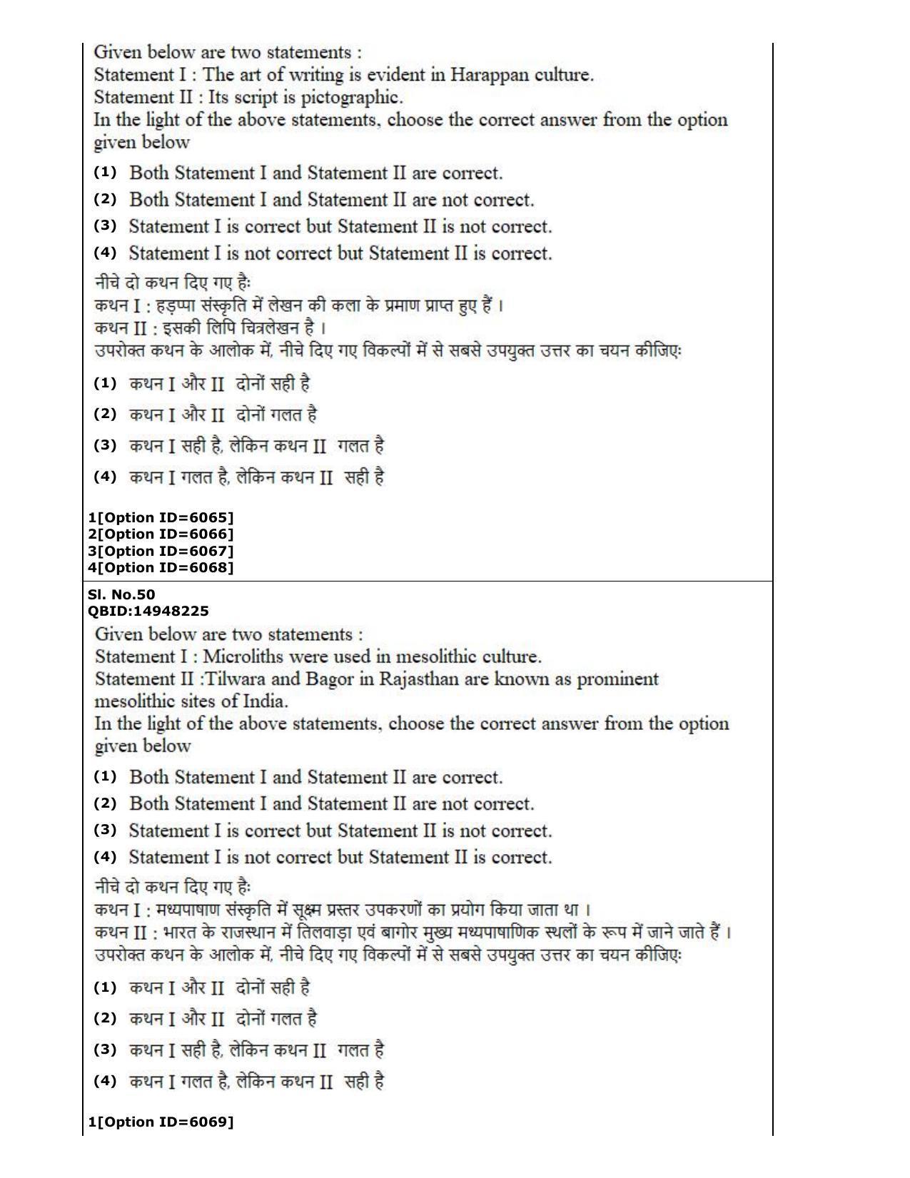 CUET (PG) 2022: PGQP-77 Anthropology (2-09-2022) Question Paper - Page 28