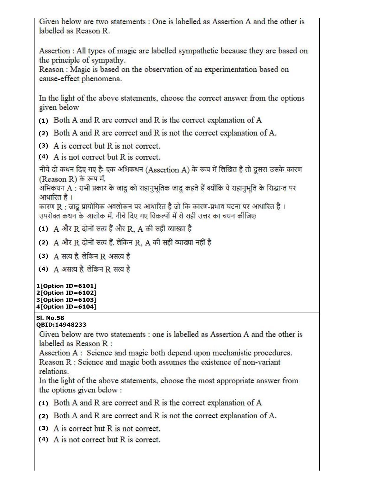 CUET (PG) 2022: PGQP-77 Anthropology (2-09-2022) Question Paper - Page 32