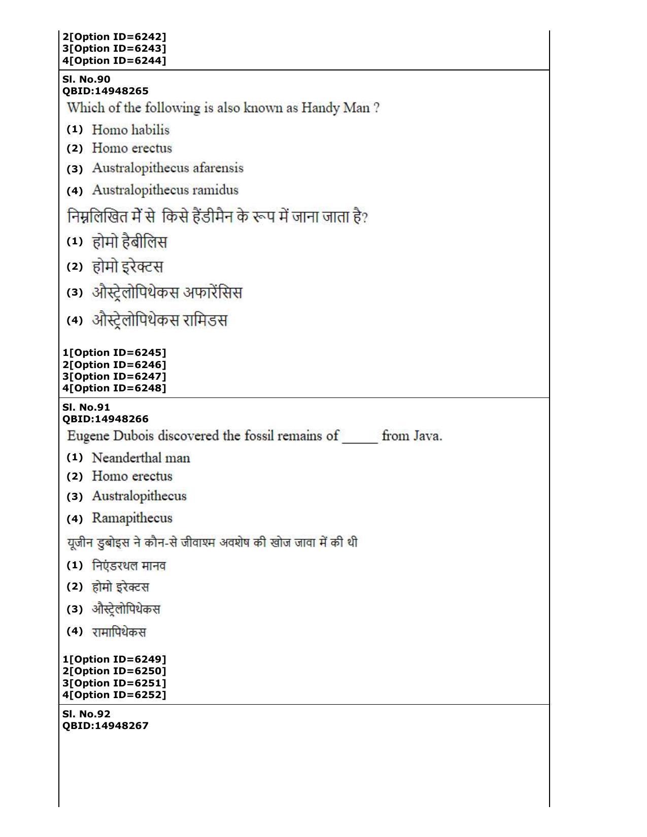 CUET (PG) 2022: PGQP-77 Anthropology (2-09-2022) Question Paper - Page 48