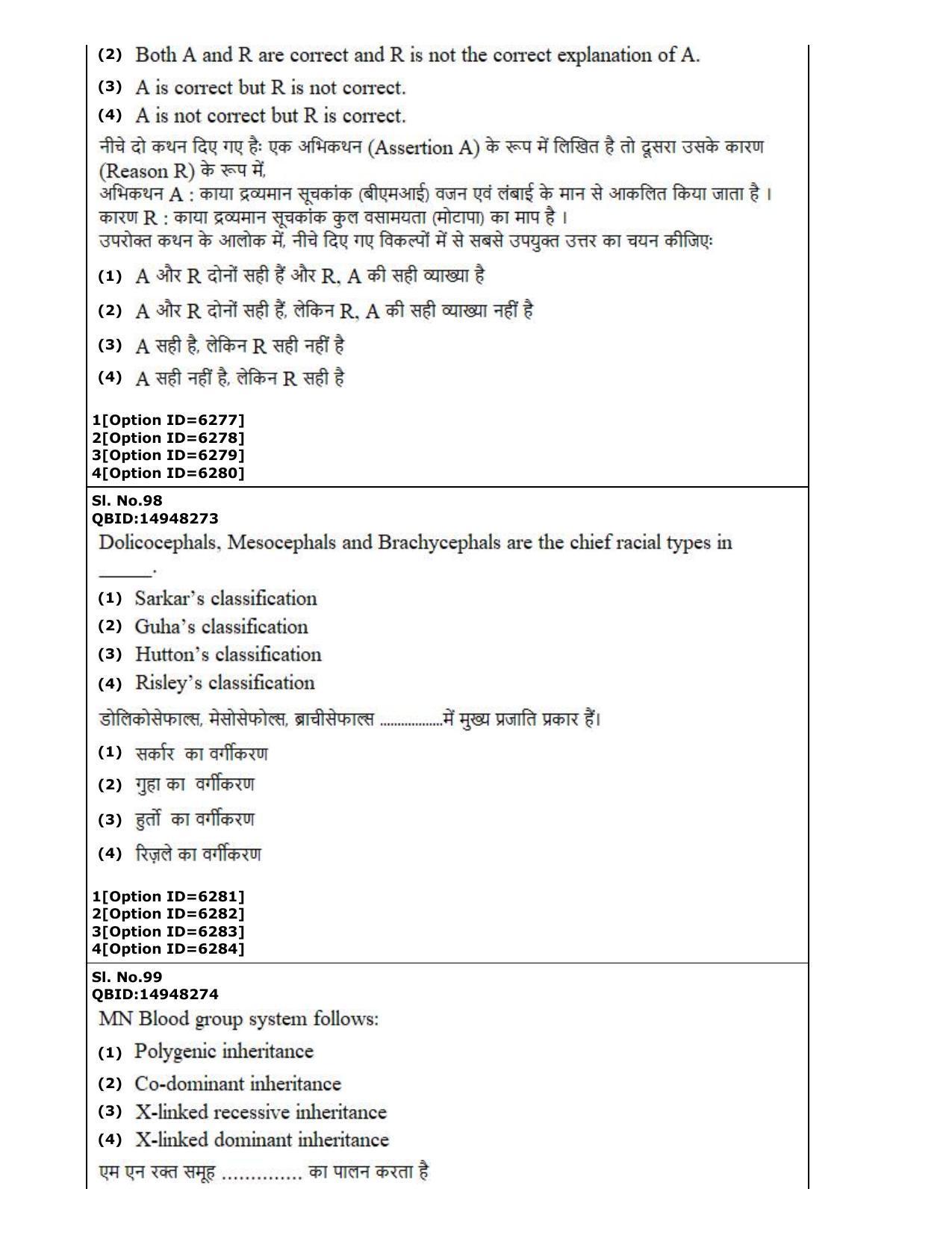 CUET (PG) 2022: PGQP-77 Anthropology (2-09-2022) Question Paper - Page 52