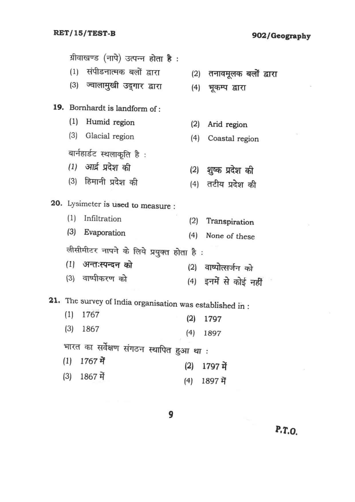 BHU RET GEOGRAPHY ARTS 2015 Question Paper - Page 9