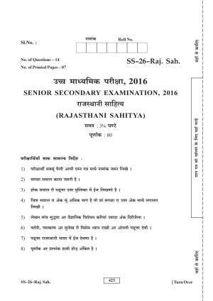 Class 12 2016 Rajasthani Sahitya RBSE Question Paper