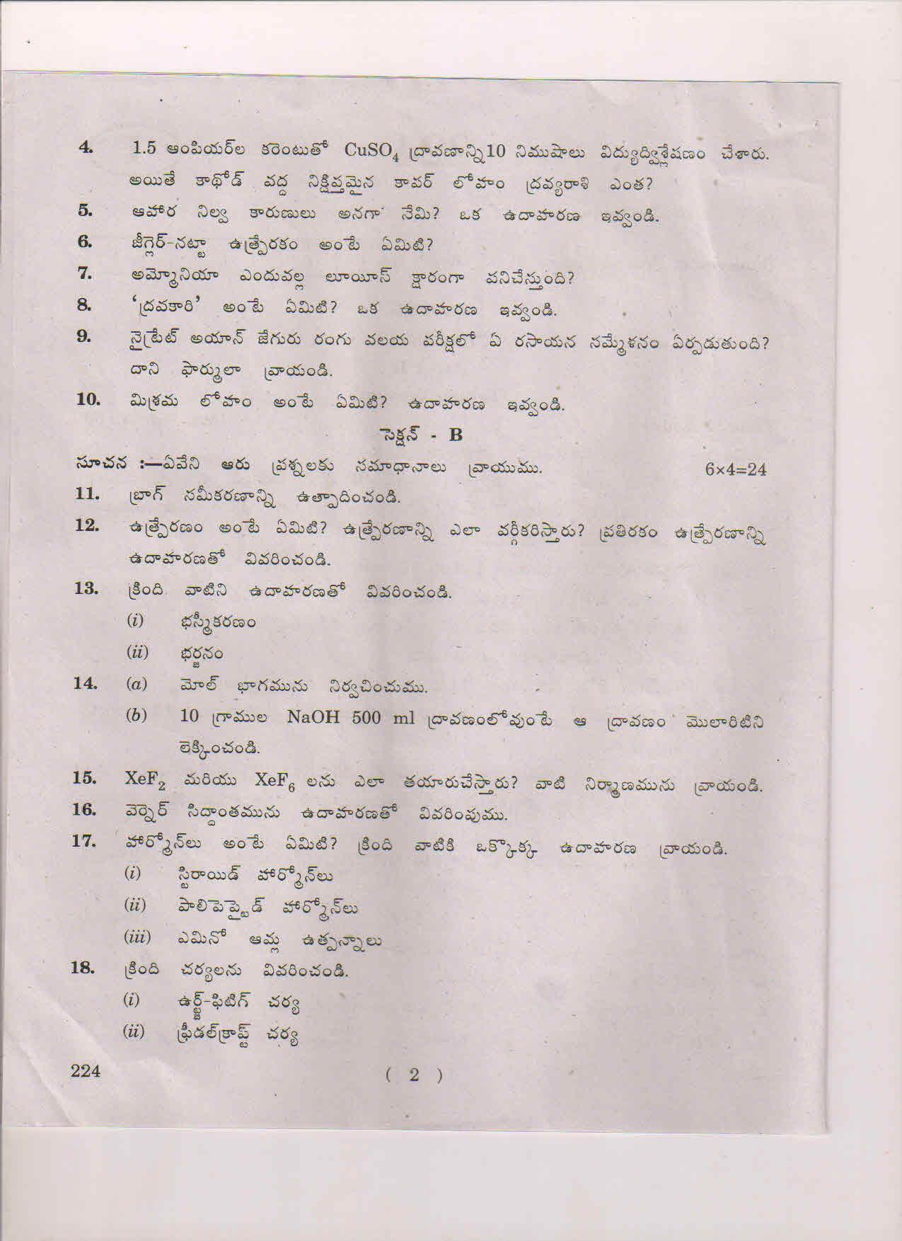 AP Inter 2nd Year Chemistry-II (TM) May 2018 (General) Question Paper - Page 2