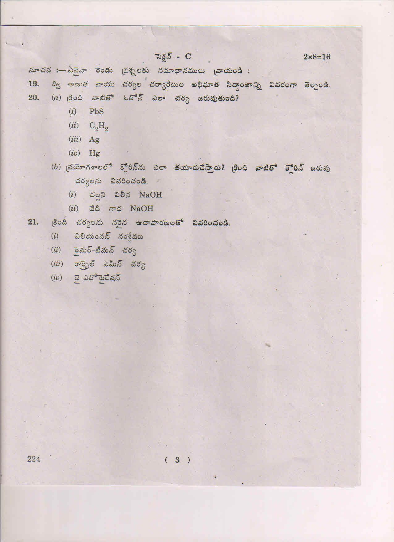 AP Inter 2nd Year Chemistry-II (TM) May 2018 (General) Question Paper - Page 3