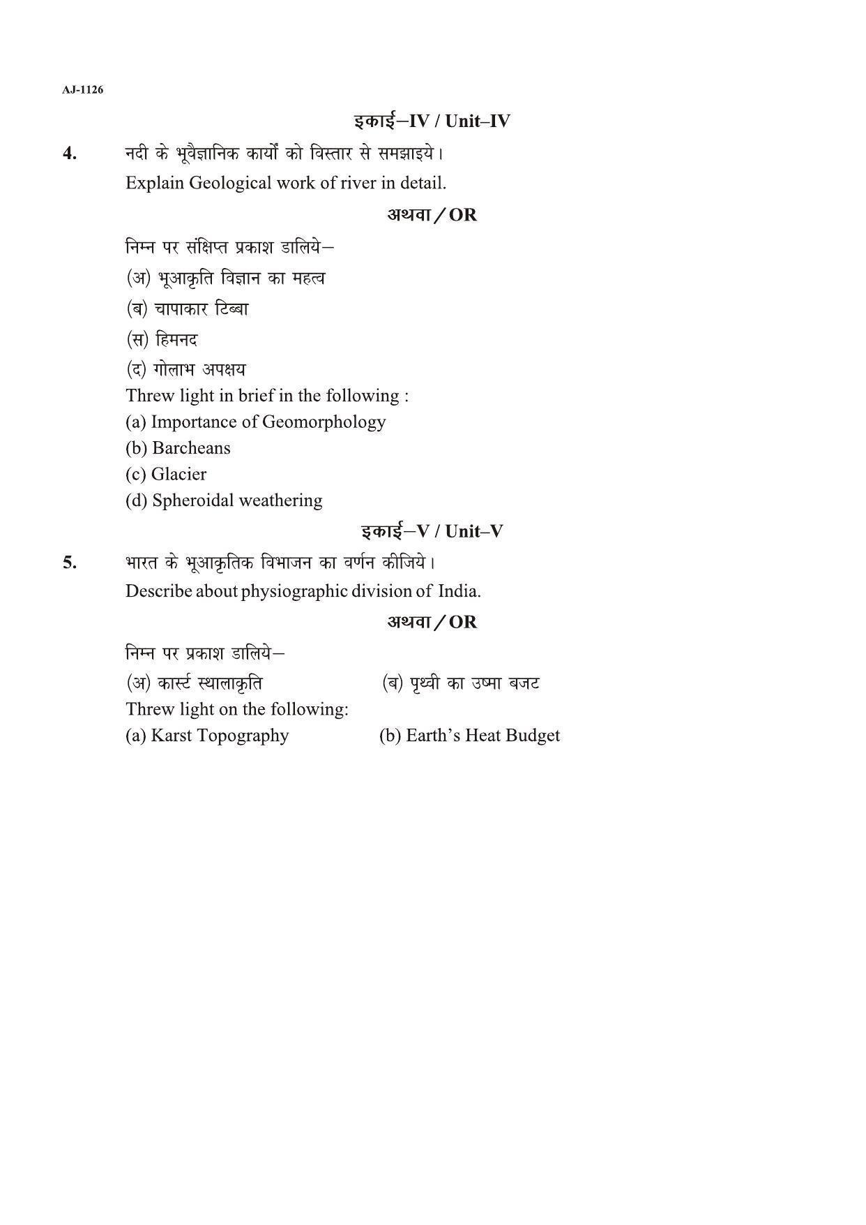 Bilaspur University Question Paper 2021-2022: B. SC. Part -I (Maths- Group) Geology Paper 1 - Page 2