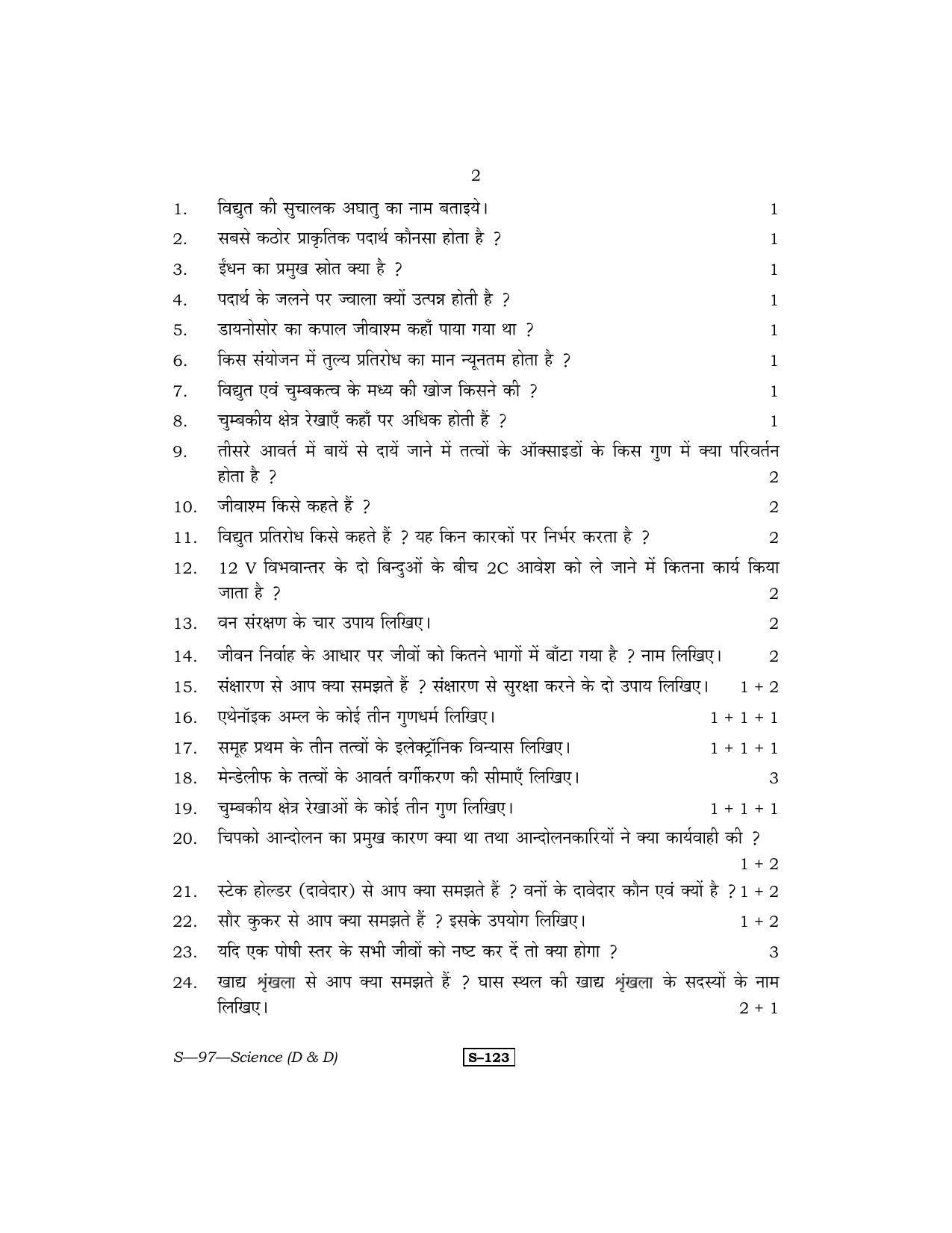 RBSE Class 10 Science (D & D) 2013 Question Paper - Page 2