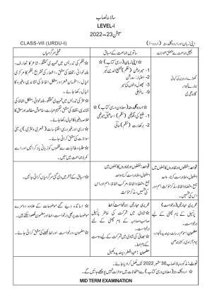 Edudel Class 7(L-1) Urdu-A Syllabus