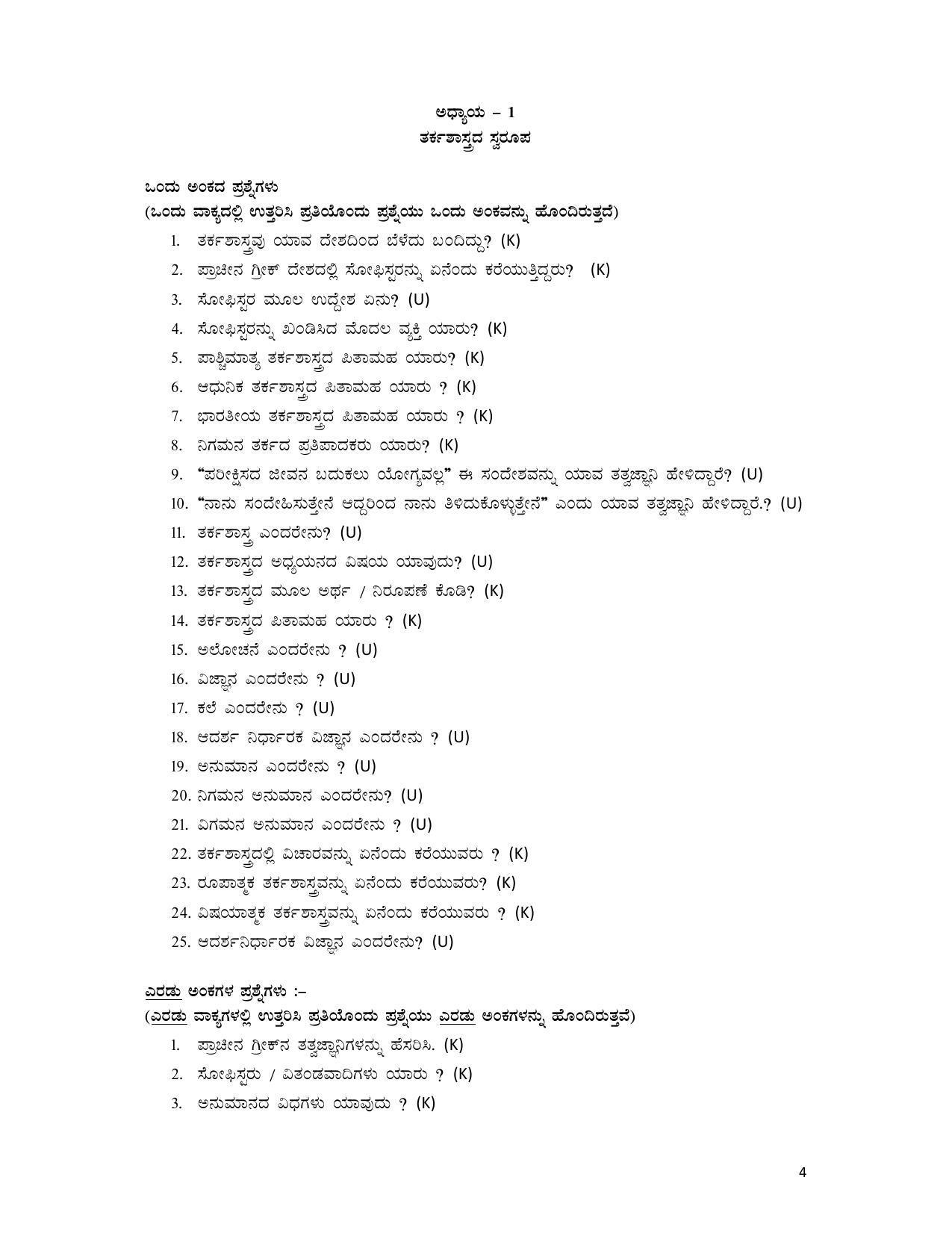 Karnataka 1st PUC Question Bank for Logic - Page 4