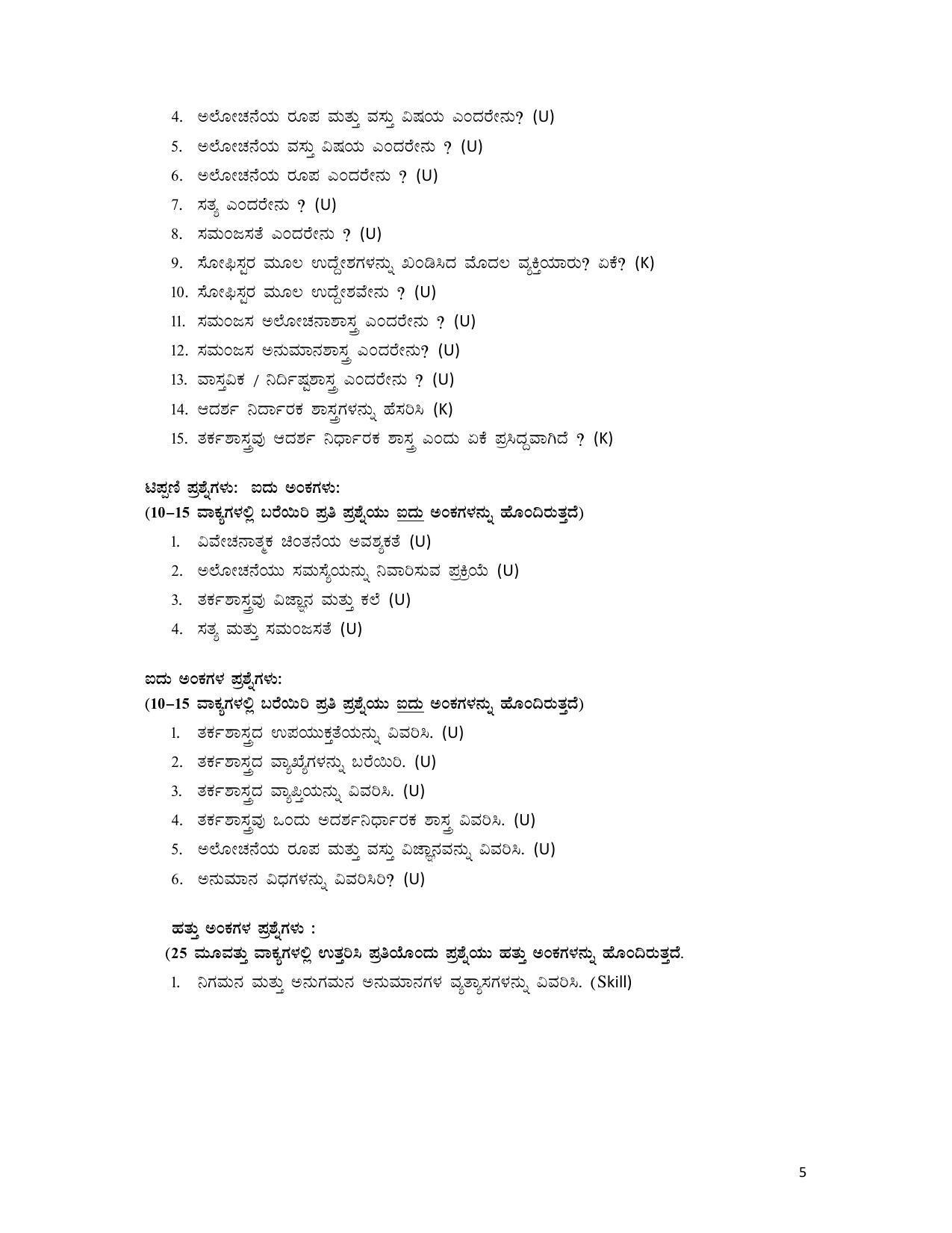 Karnataka 1st PUC Question Bank for Logic - Page 5