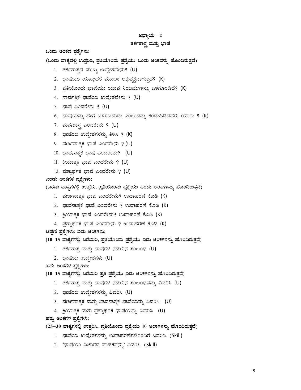 Karnataka 1st PUC Question Bank for Logic - Page 8