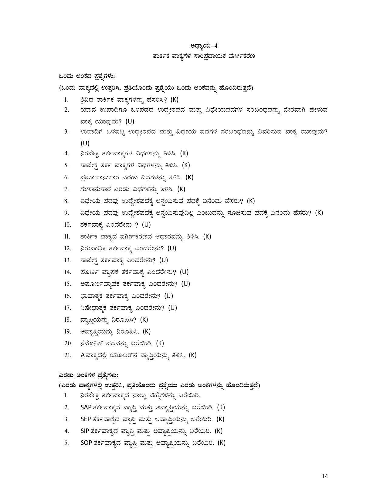 Karnataka 1st PUC Question Bank for Logic - Page 14