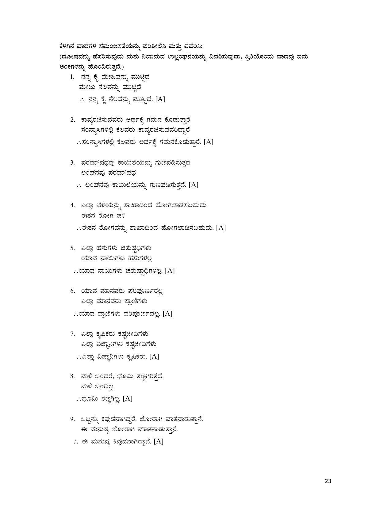Karnataka 1st PUC Question Bank for Logic - Page 23