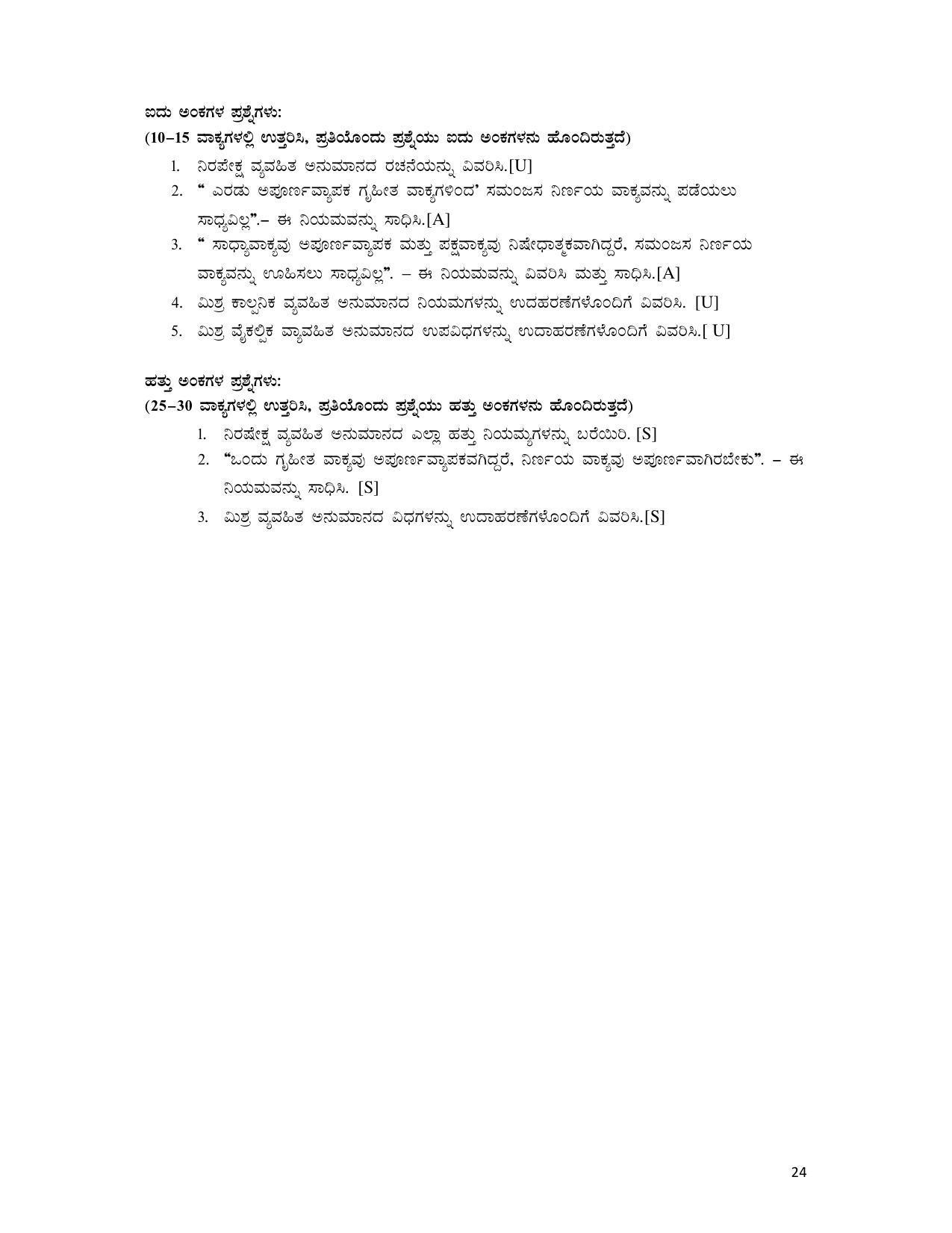 Karnataka 1st PUC Question Bank for Logic - Page 24