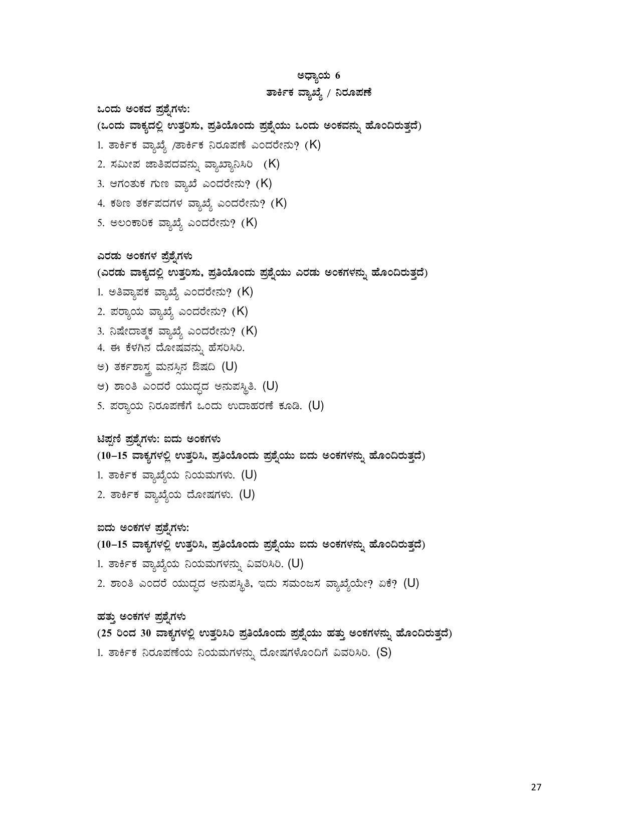 Karnataka 1st PUC Question Bank for Logic - Page 27