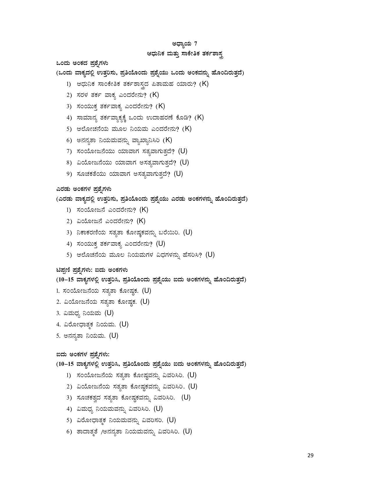 Karnataka 1st PUC Question Bank for Logic - Page 29