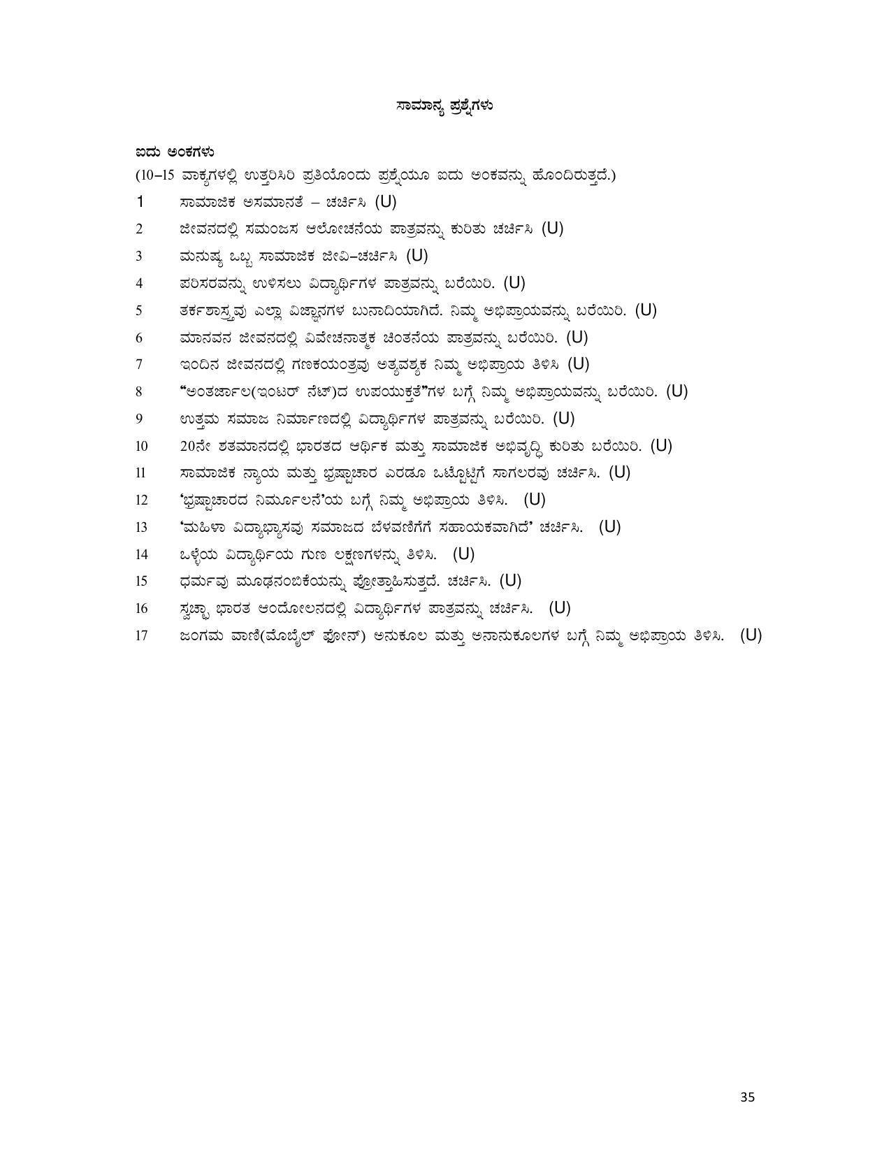 Karnataka 1st PUC Question Bank for Logic - Page 35