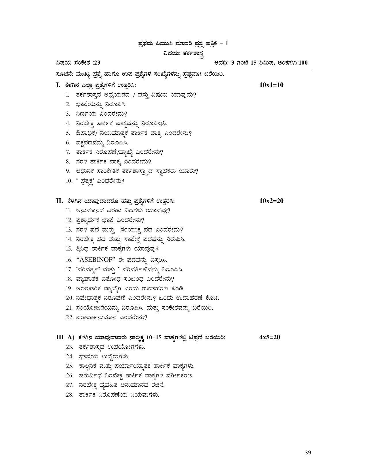 Karnataka 1st PUC Question Bank for Logic - Page 39