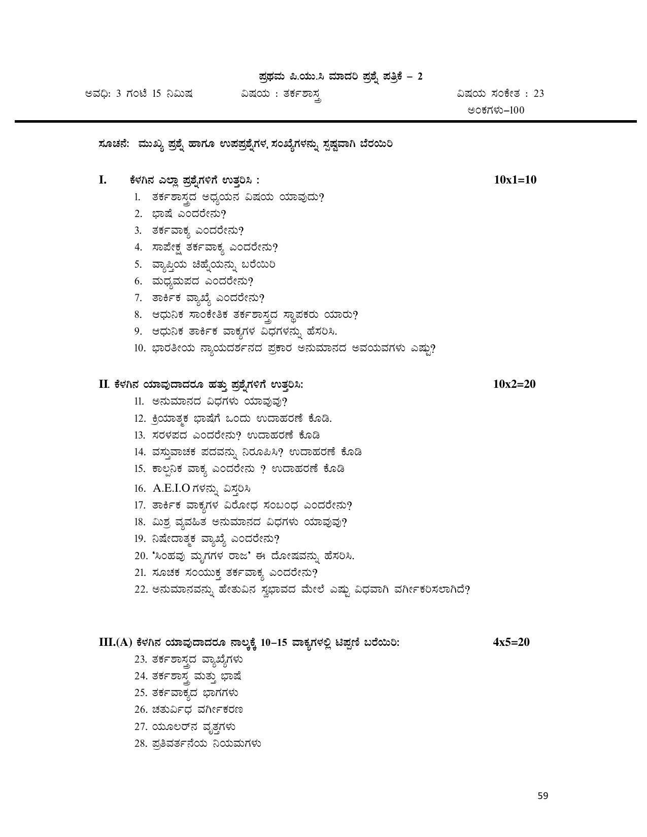 Karnataka 1st PUC Question Bank for Logic - Page 59