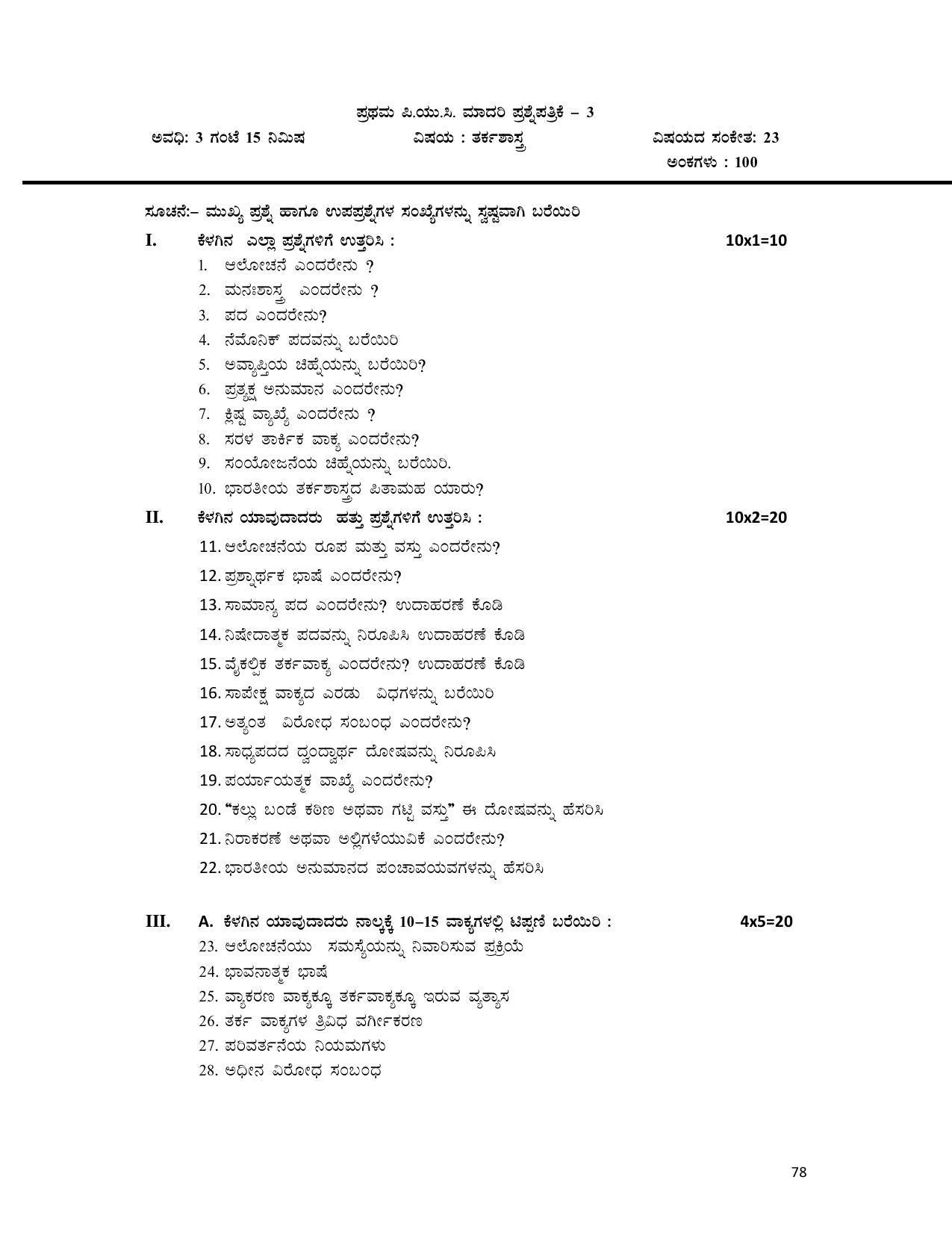 Karnataka 1st PUC Question Bank for Logic - Page 78