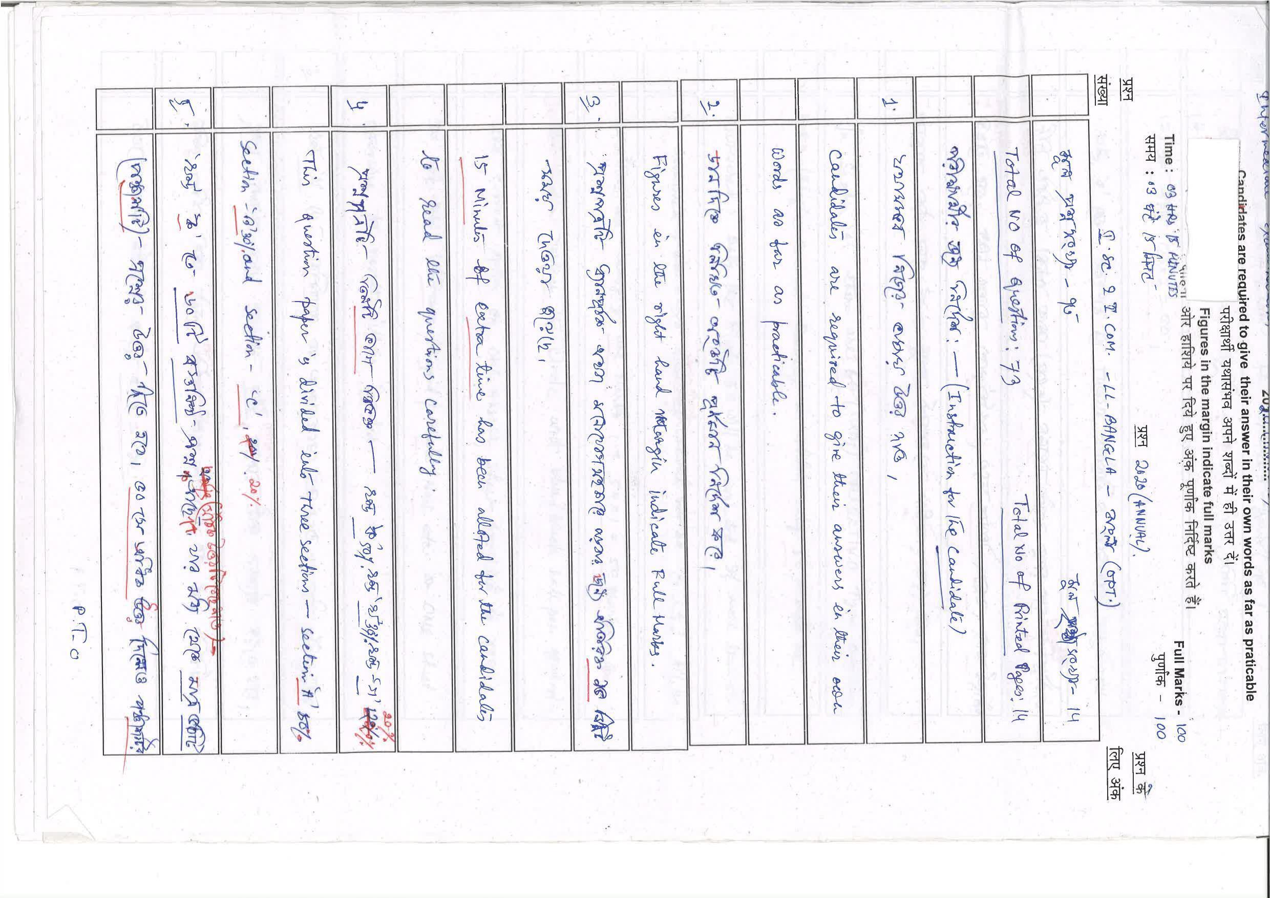 Bihar Board 12th Class Model Paper 2022 - I.SC & I.COM LL-Bangla - Page 1