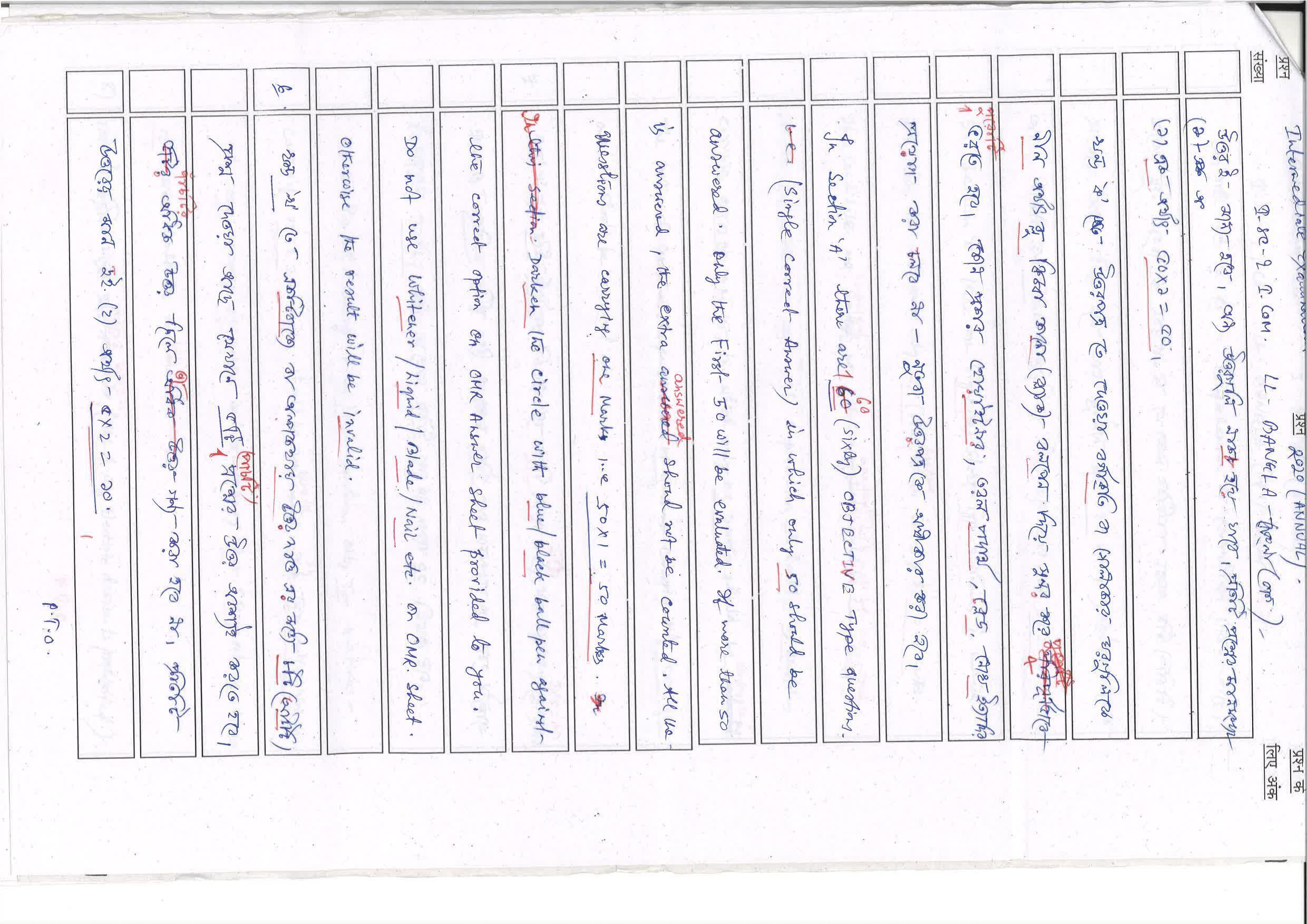Bihar Board 12th Class Model Paper 2022 - I.SC & I.COM LL-Bangla - Page 2