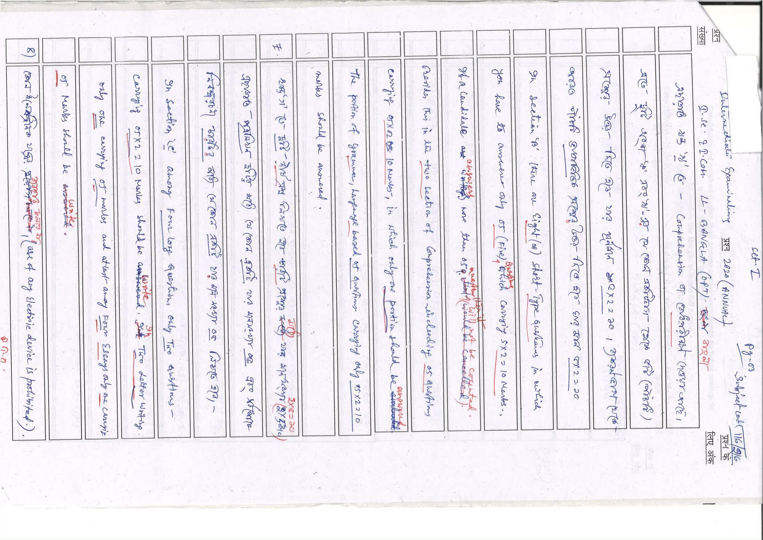 Bihar Board 12th Class Model Paper 2022 - I.SC & I.COM LL-Bangla - Page 3