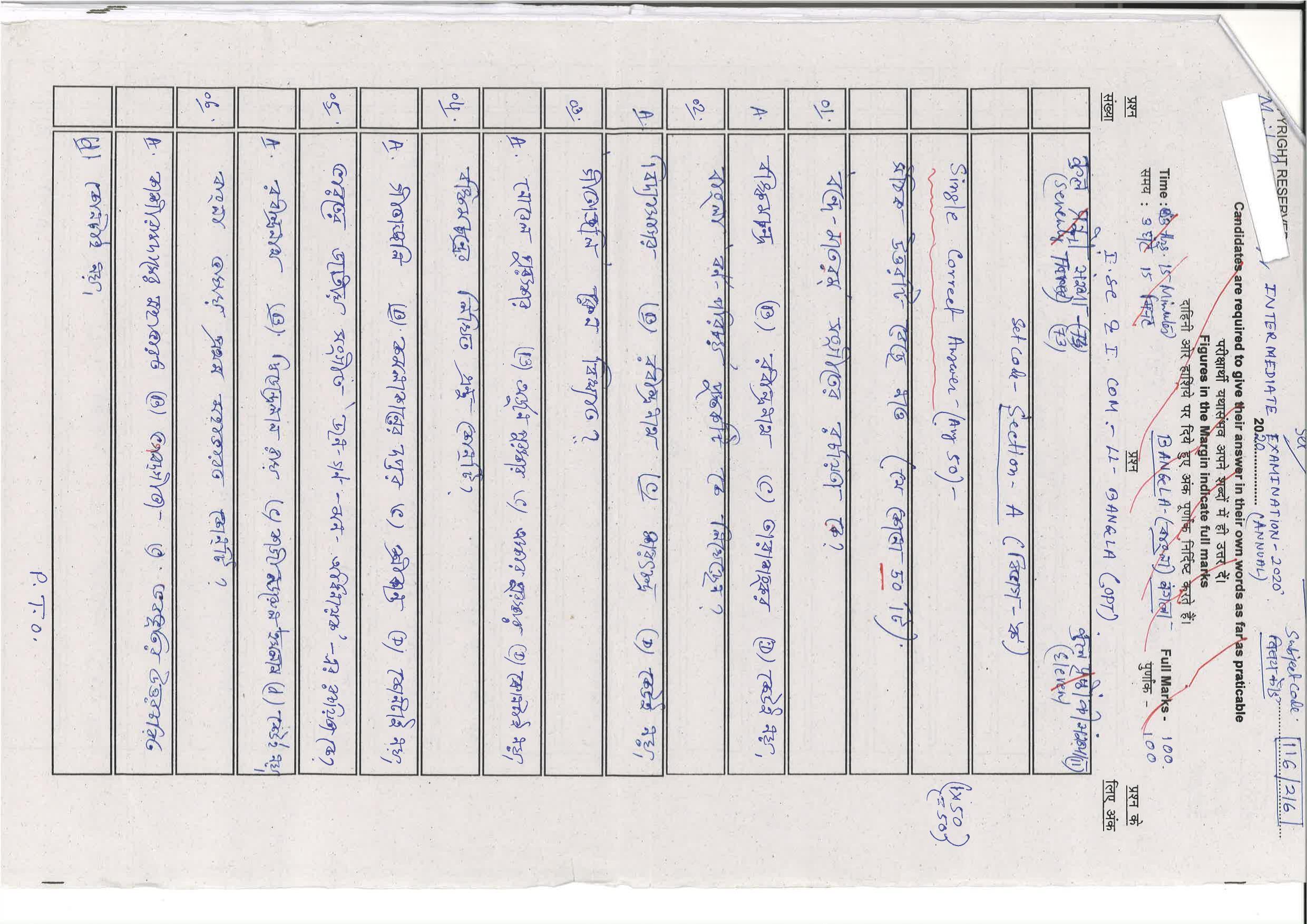 Bihar Board 12th Class Model Paper 2022 - I.SC & I.COM LL-Bangla - Page 4