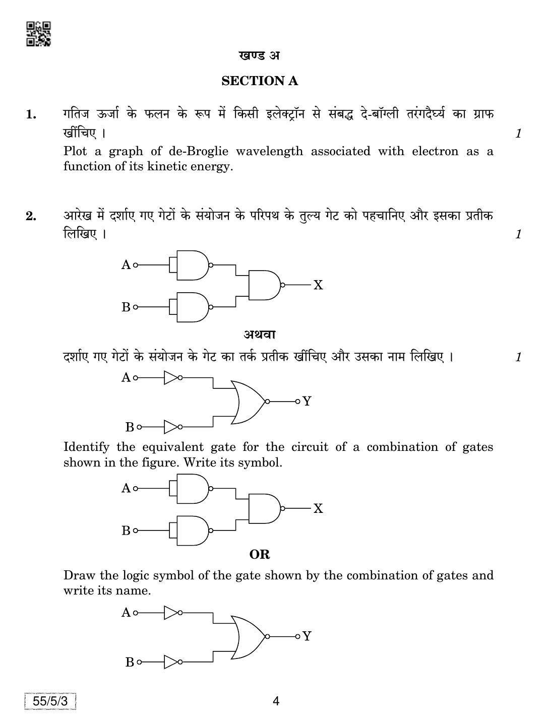CBSE Class 12 55-5-3 Physics 2019 Question Paper - Page 4