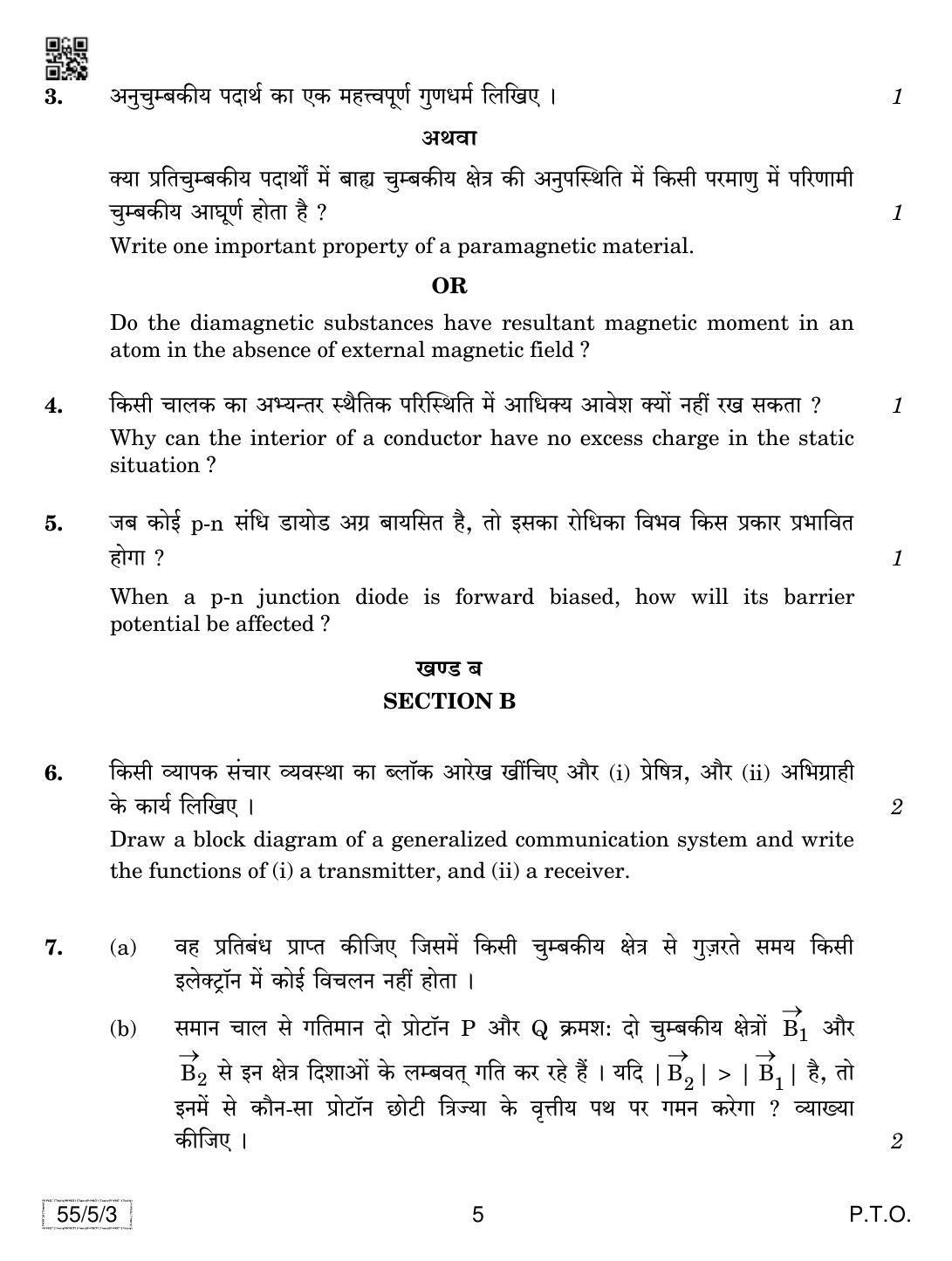 CBSE Class 12 55-5-3 Physics 2019 Question Paper - Page 5