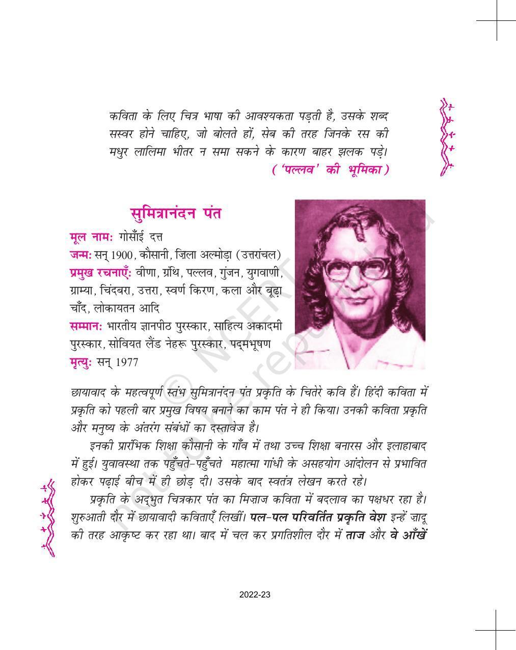 NCERT Book for Class 11 Hindi Aroh Chapter 14 सुमित्रानंदन पंत - Page 1