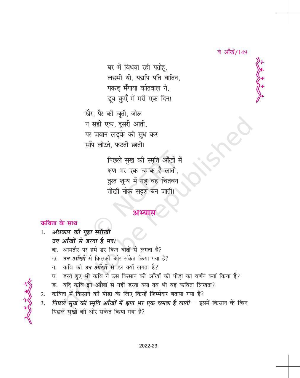 NCERT Book for Class 11 Hindi Aroh Chapter 14 सुमित्रानंदन पंत - Page 5