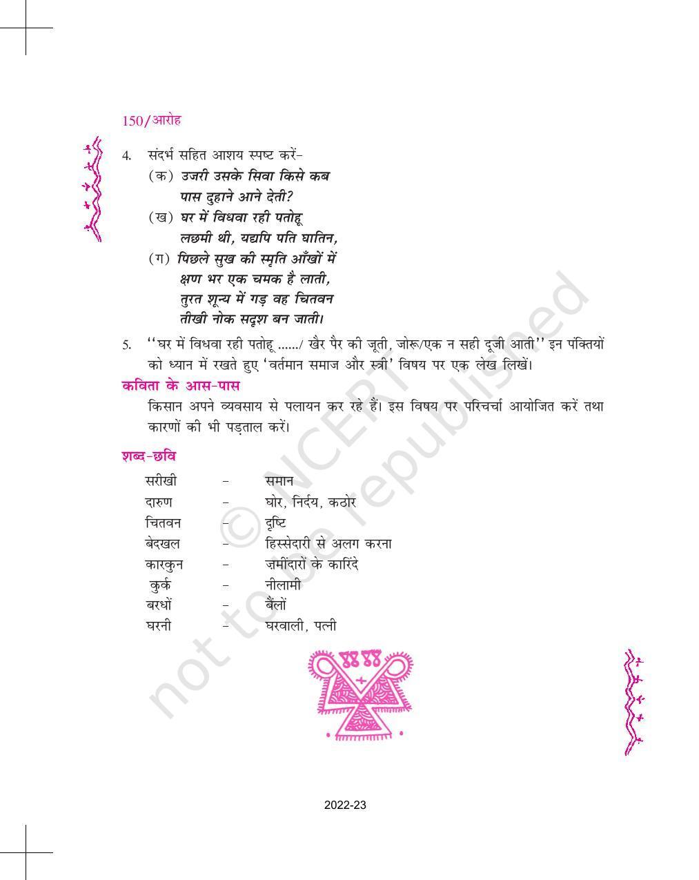 NCERT Book for Class 11 Hindi Aroh Chapter 14 सुमित्रानंदन पंत - Page 6